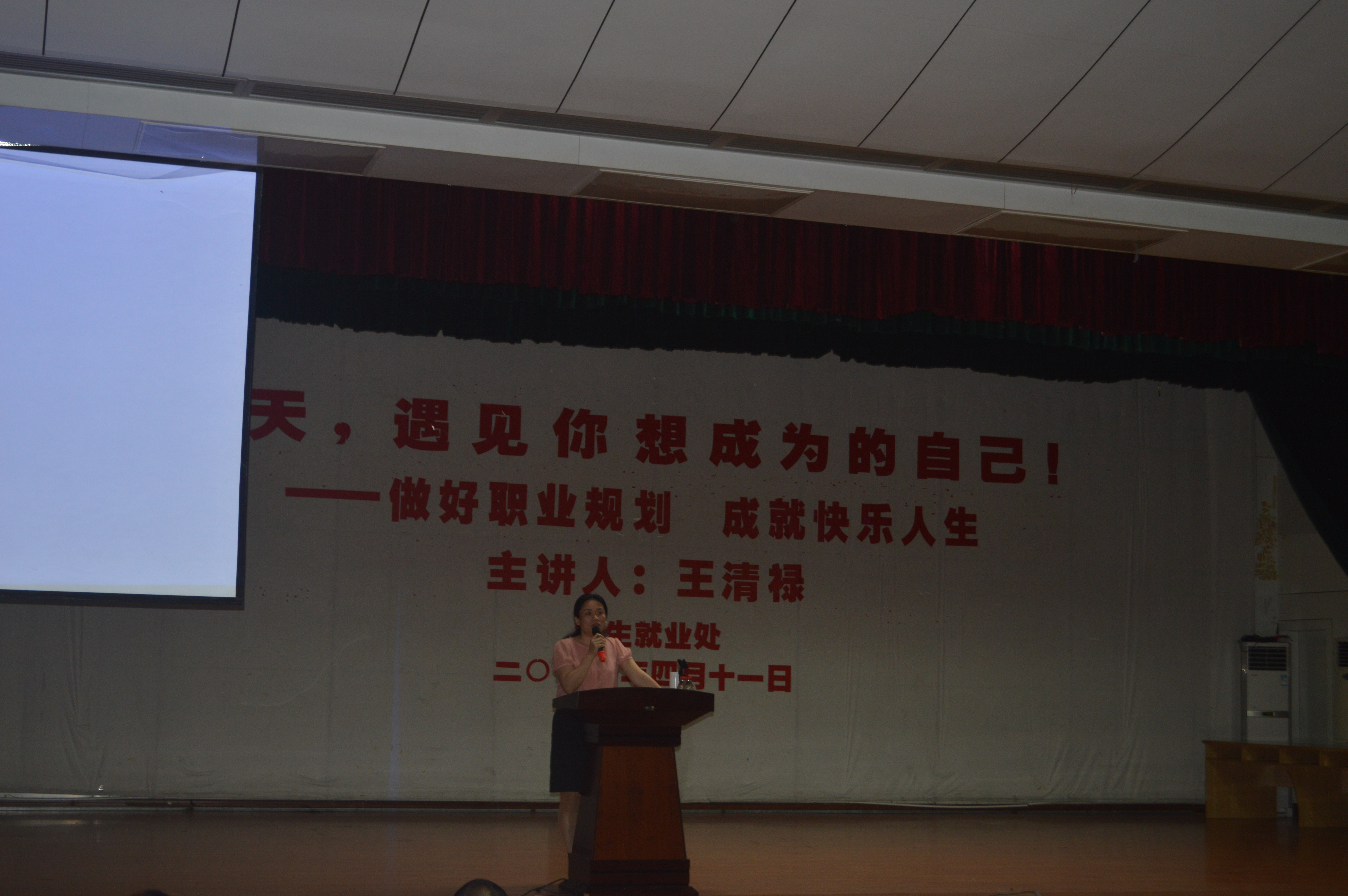生命可以短暂，但不能不精彩——记星空游戏官方职业生涯规划演讲会