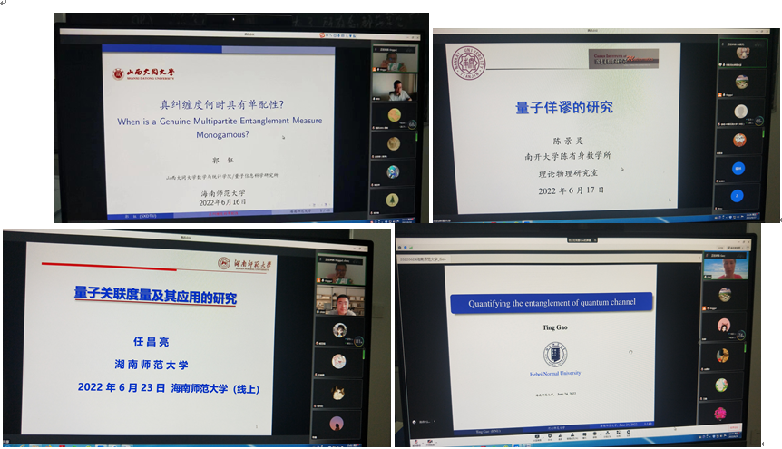 2022年6月我院组织多场线上学术报告