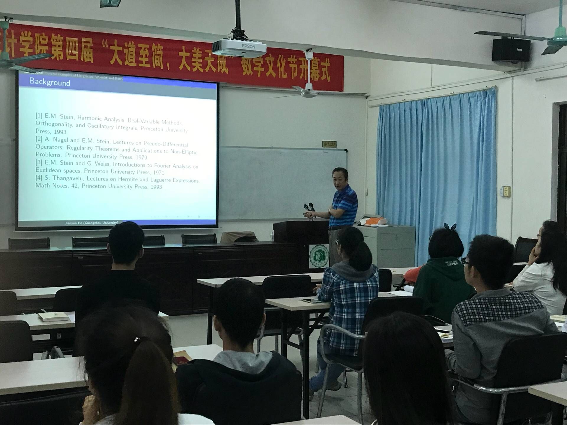 广州大学何建勋教授来我校讲学