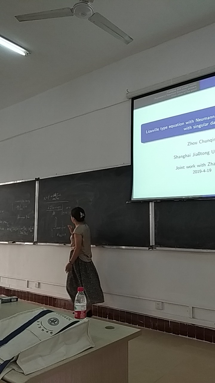 星空游戏官方数学与统计学院举办2019年星空游戏官方量子信息与几何分析研讨会