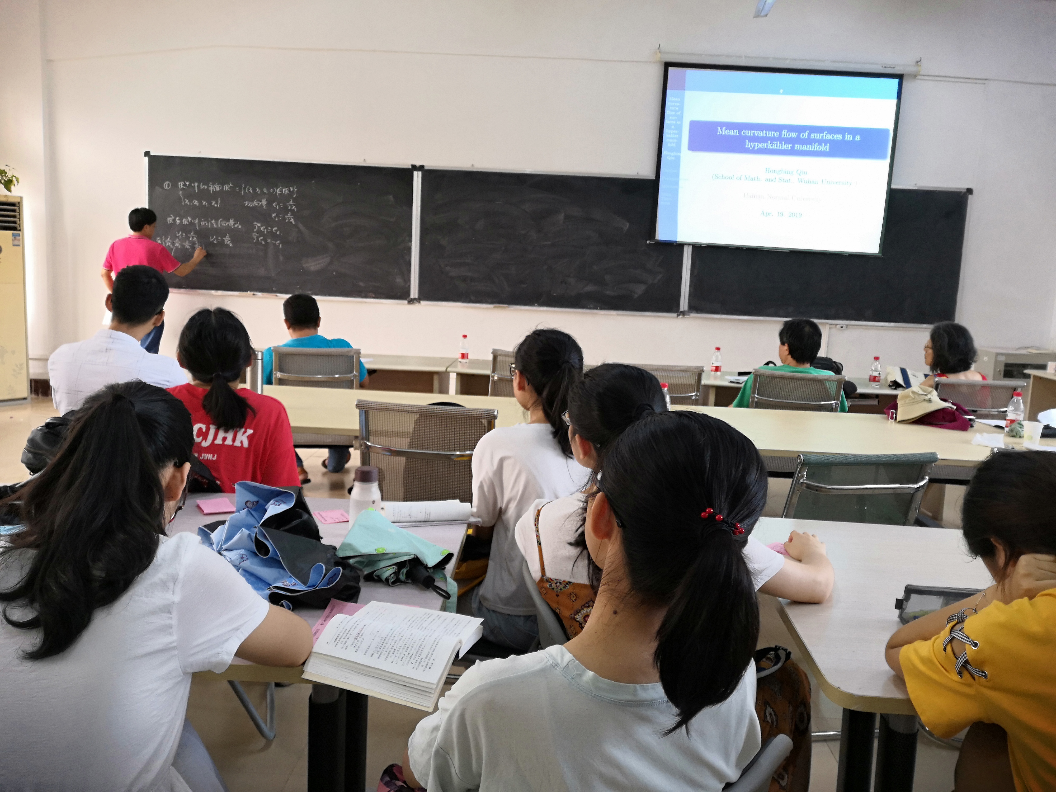 星空游戏官方数学与统计学院举办2019年星空游戏官方量子信息与几何分析研讨会