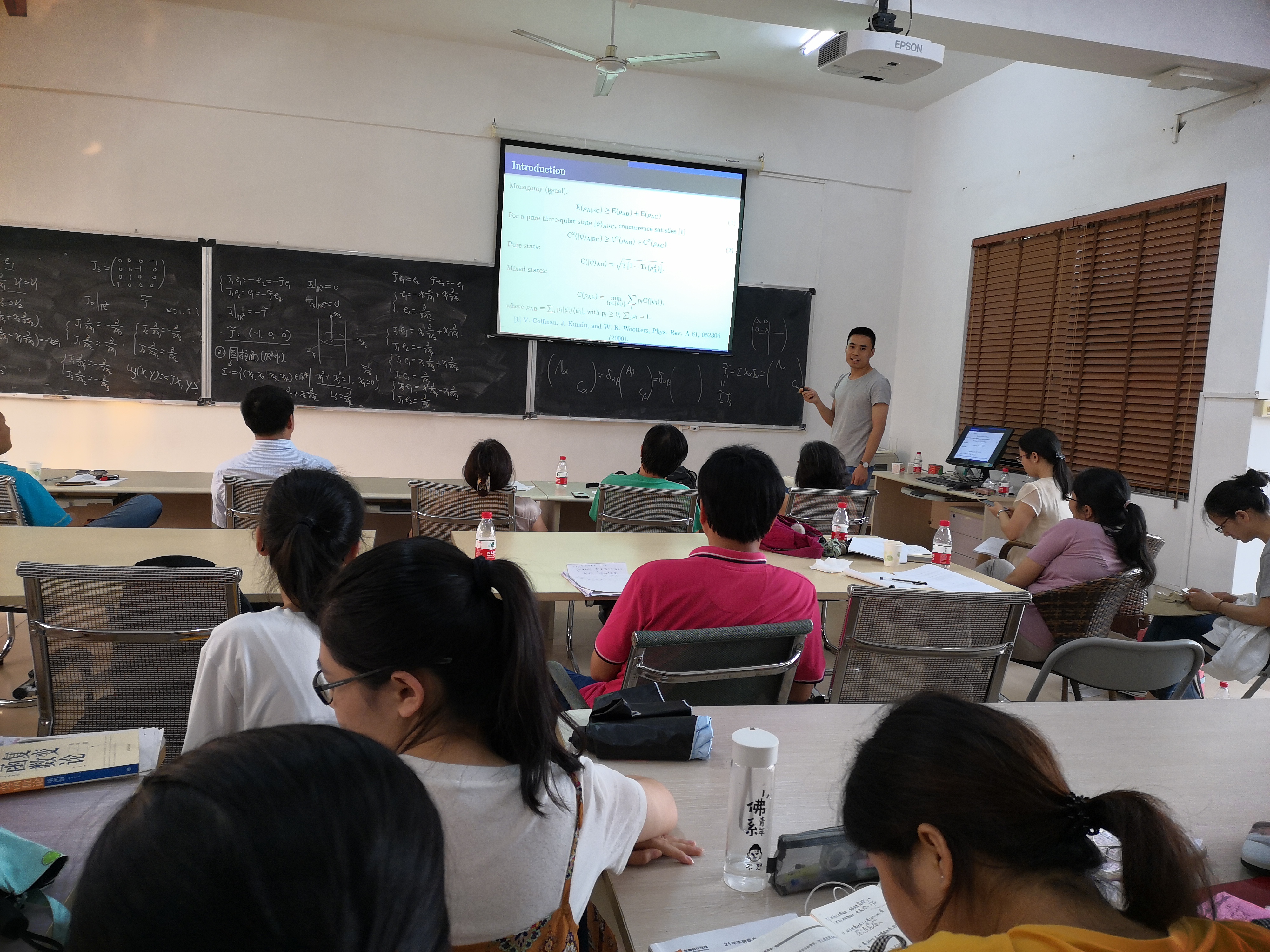星空游戏官方数学与统计学院举办2019年星空游戏官方量子信息与几何分析研讨会