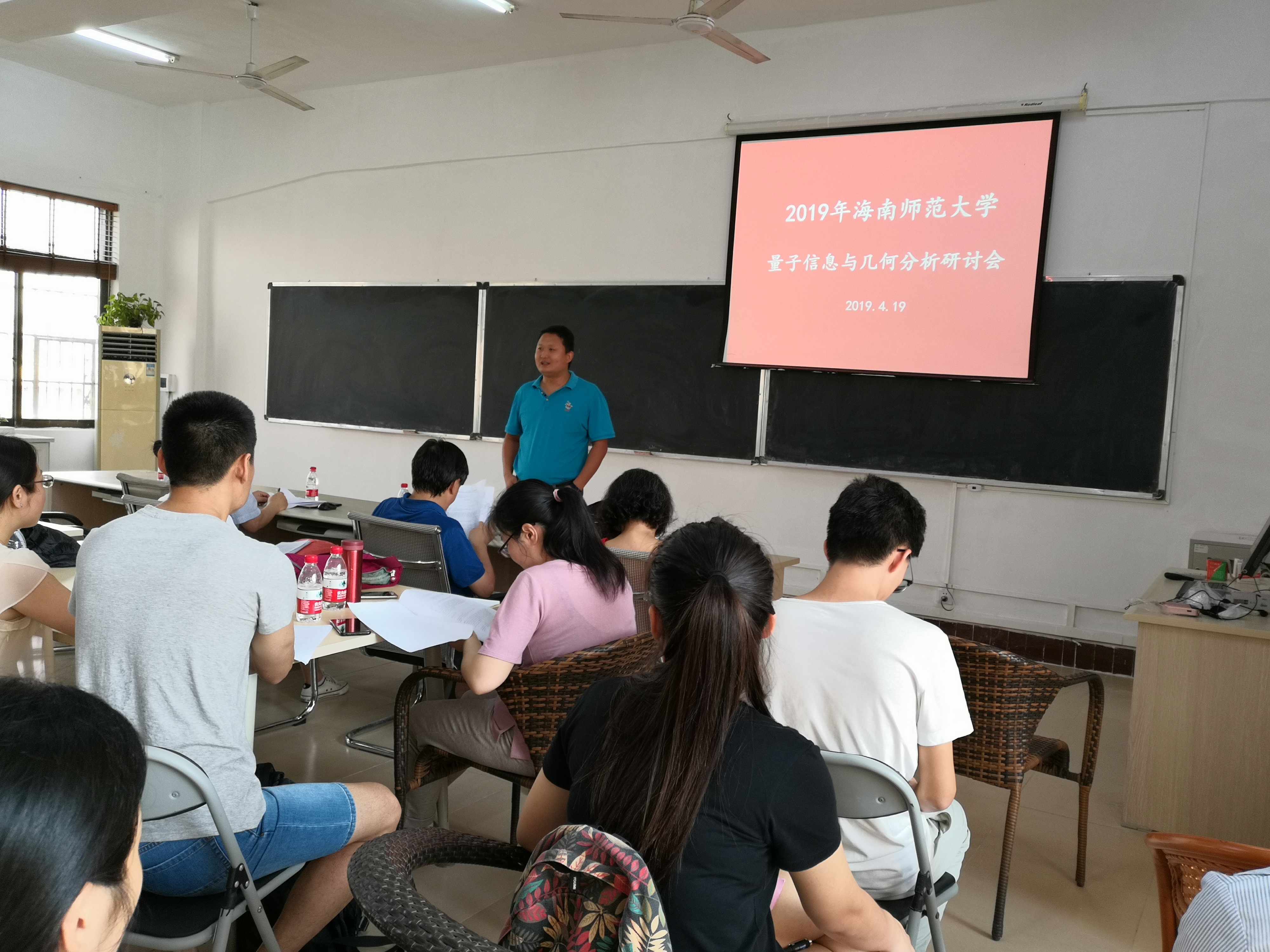 星空游戏官方数学与统计学院举办2019年星空游戏官方量子信息与几何分析研讨会