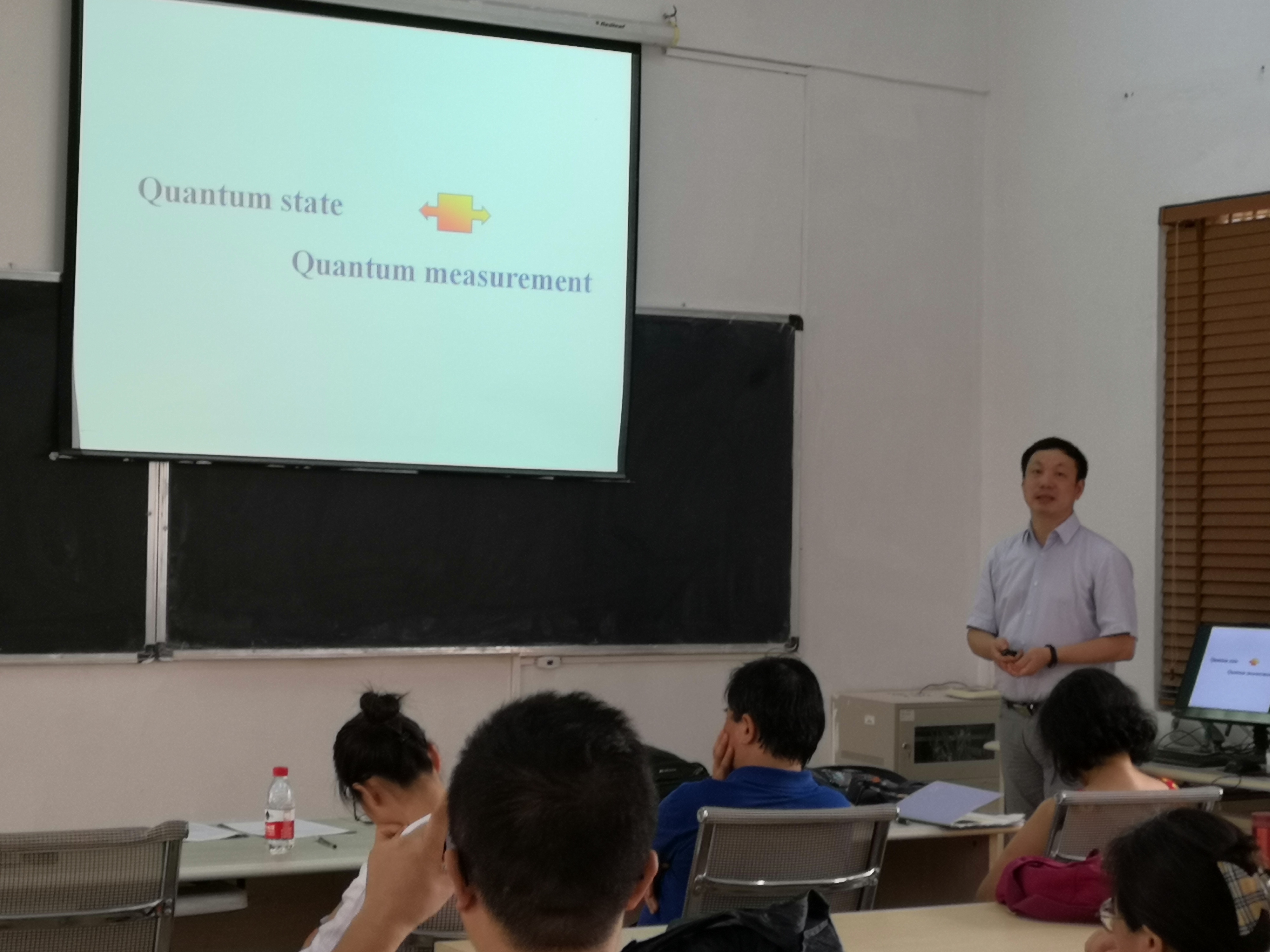 星空游戏官方数学与统计学院举办2019年星空游戏官方量子信息与几何分析研讨会