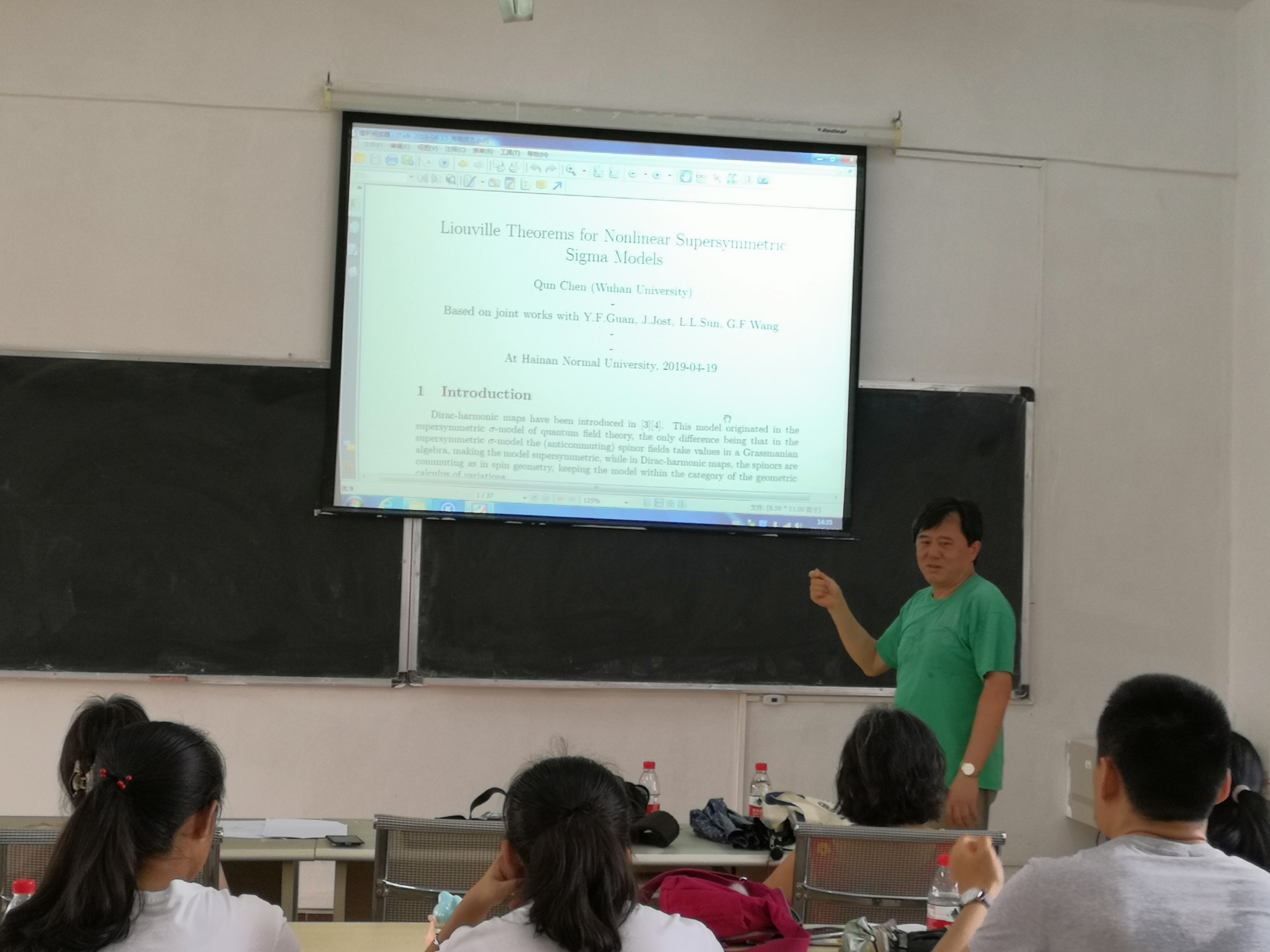 星空游戏官方数学与统计学院举办2019年星空游戏官方量子信息与几何分析研讨会