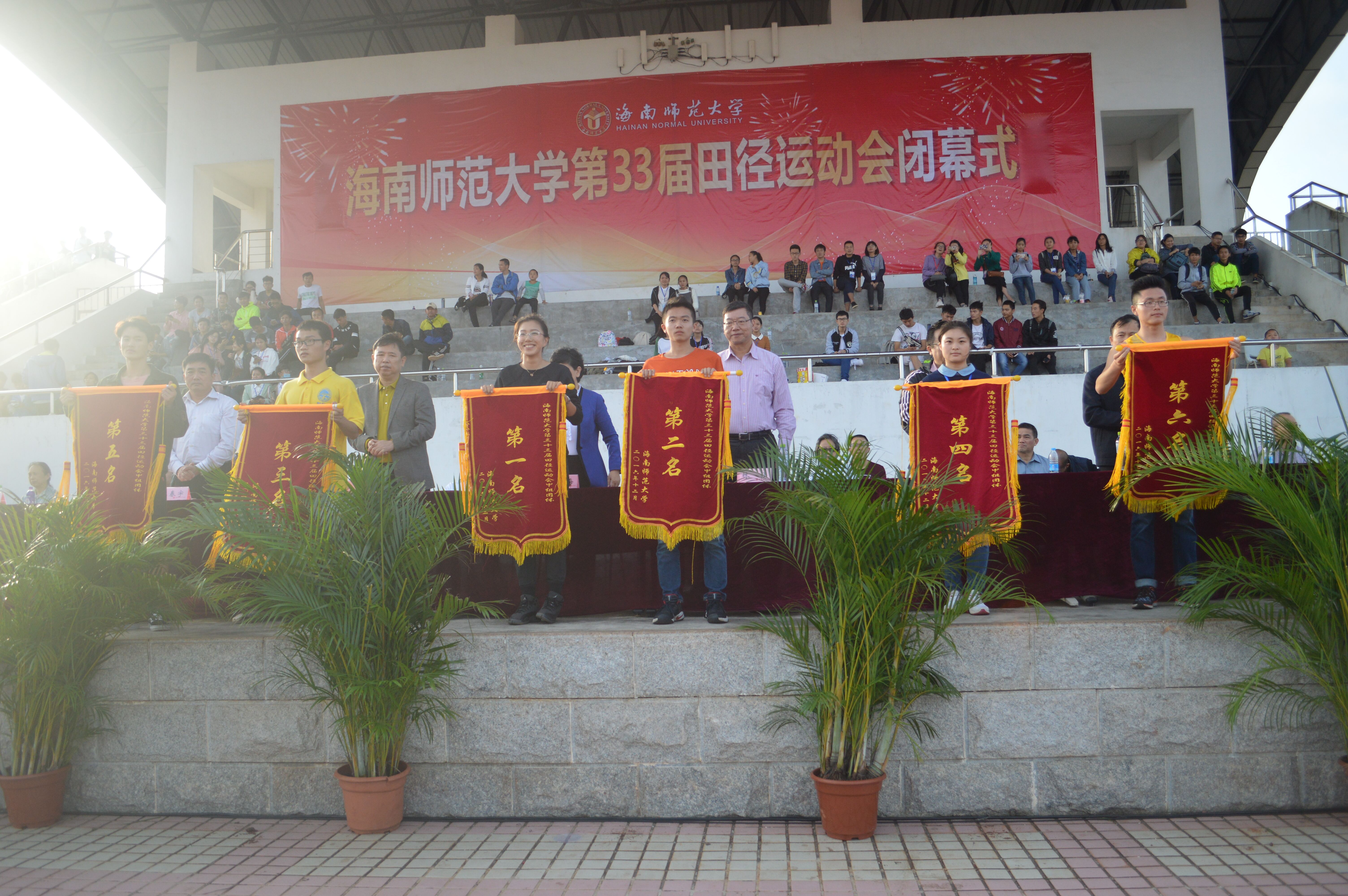 扬体育精神，展青春风采--记星空游戏官方第33届校运动会闭幕式