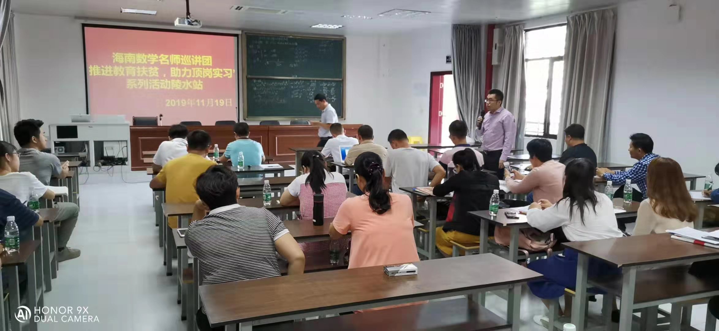 海南数学名师巡讲团“推进教育扶贫，助力顶岗实习”活动