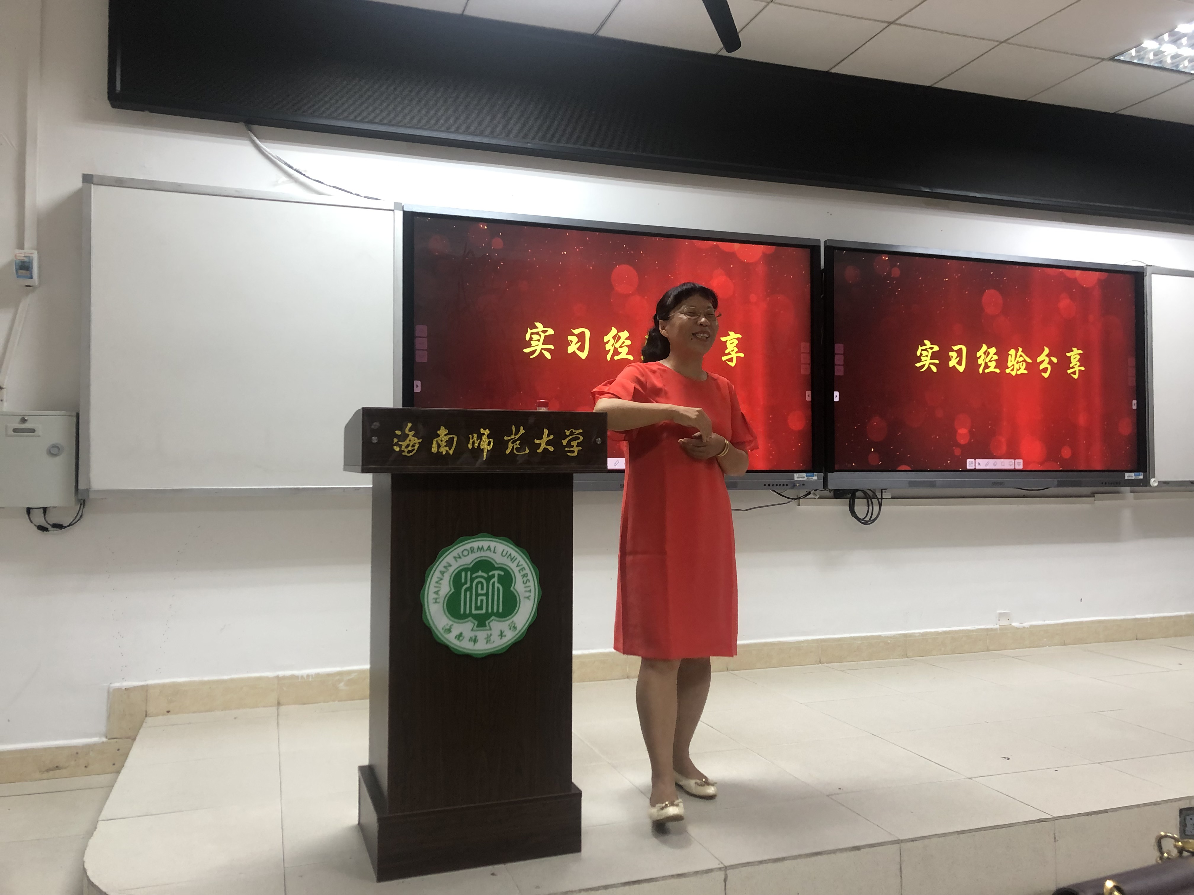 2018级数学与应用数学专业教育实习动员大会