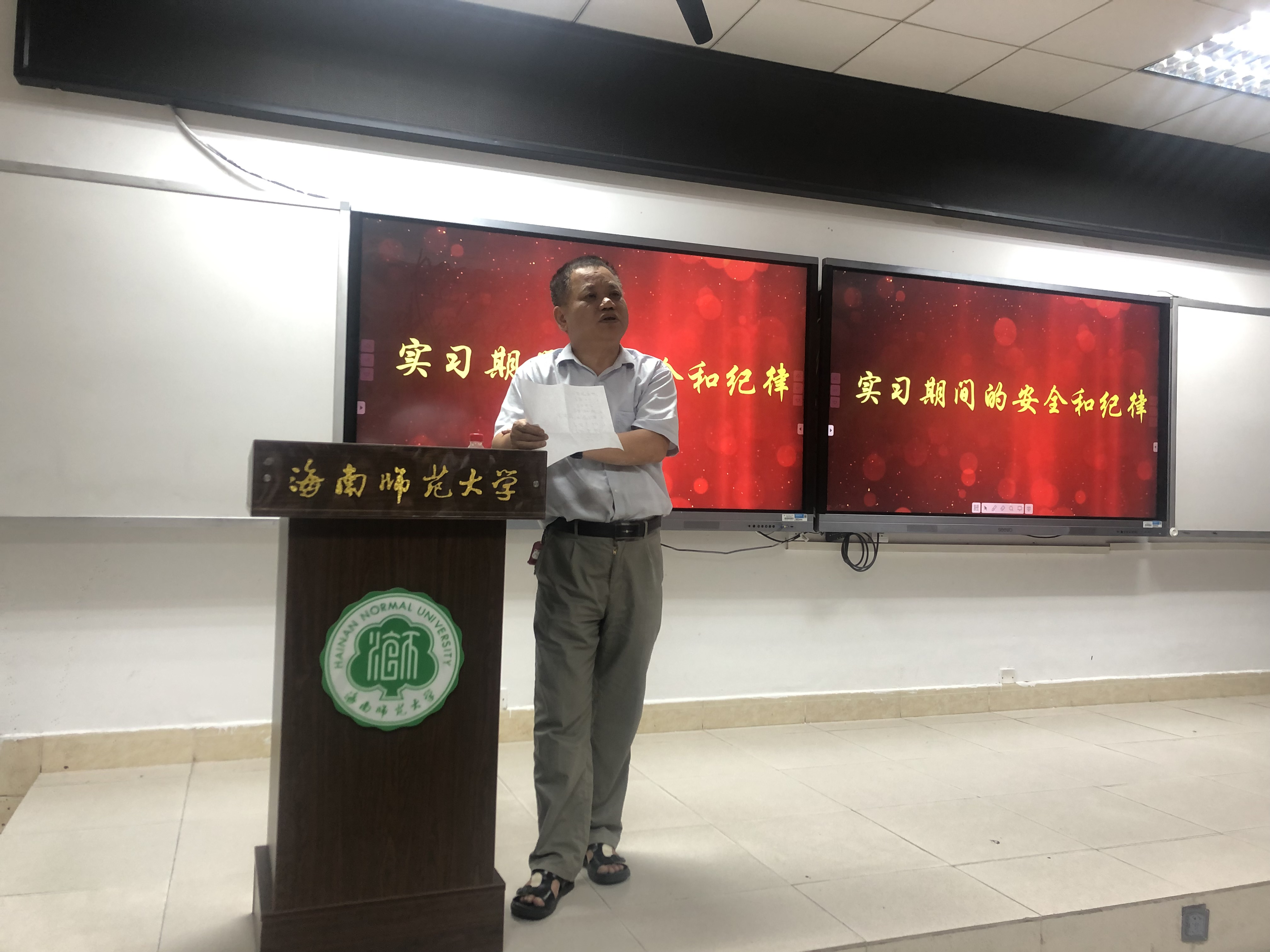 2018级数学与应用数学专业教育实习动员大会