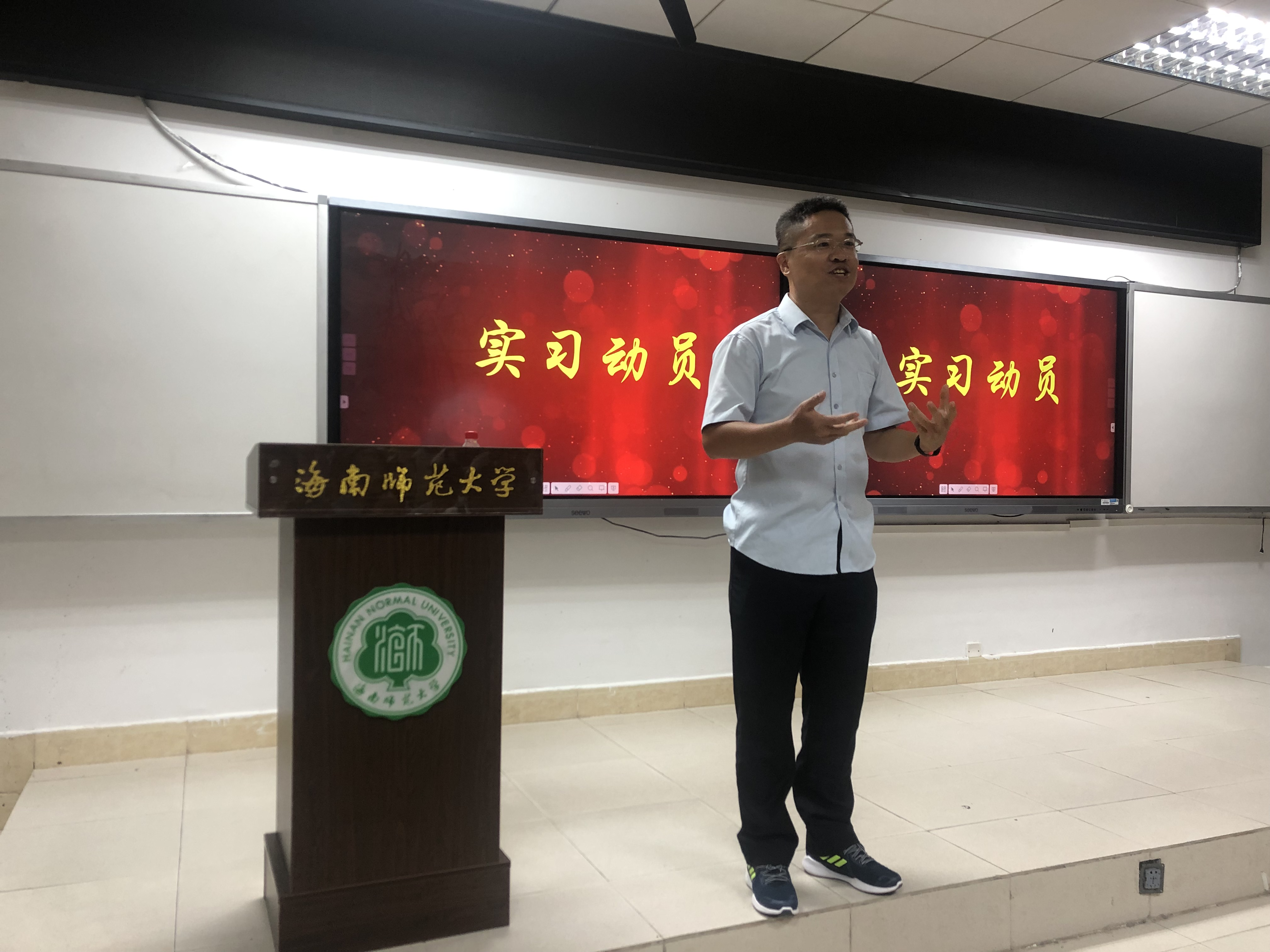 2018级数学与应用数学专业教育实习动员大会