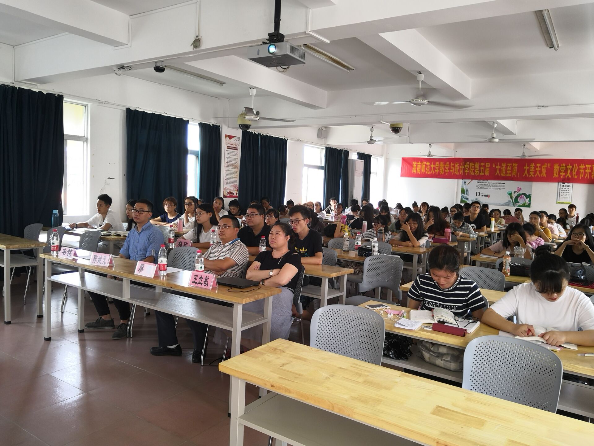 记第五届数学文化节开幕式