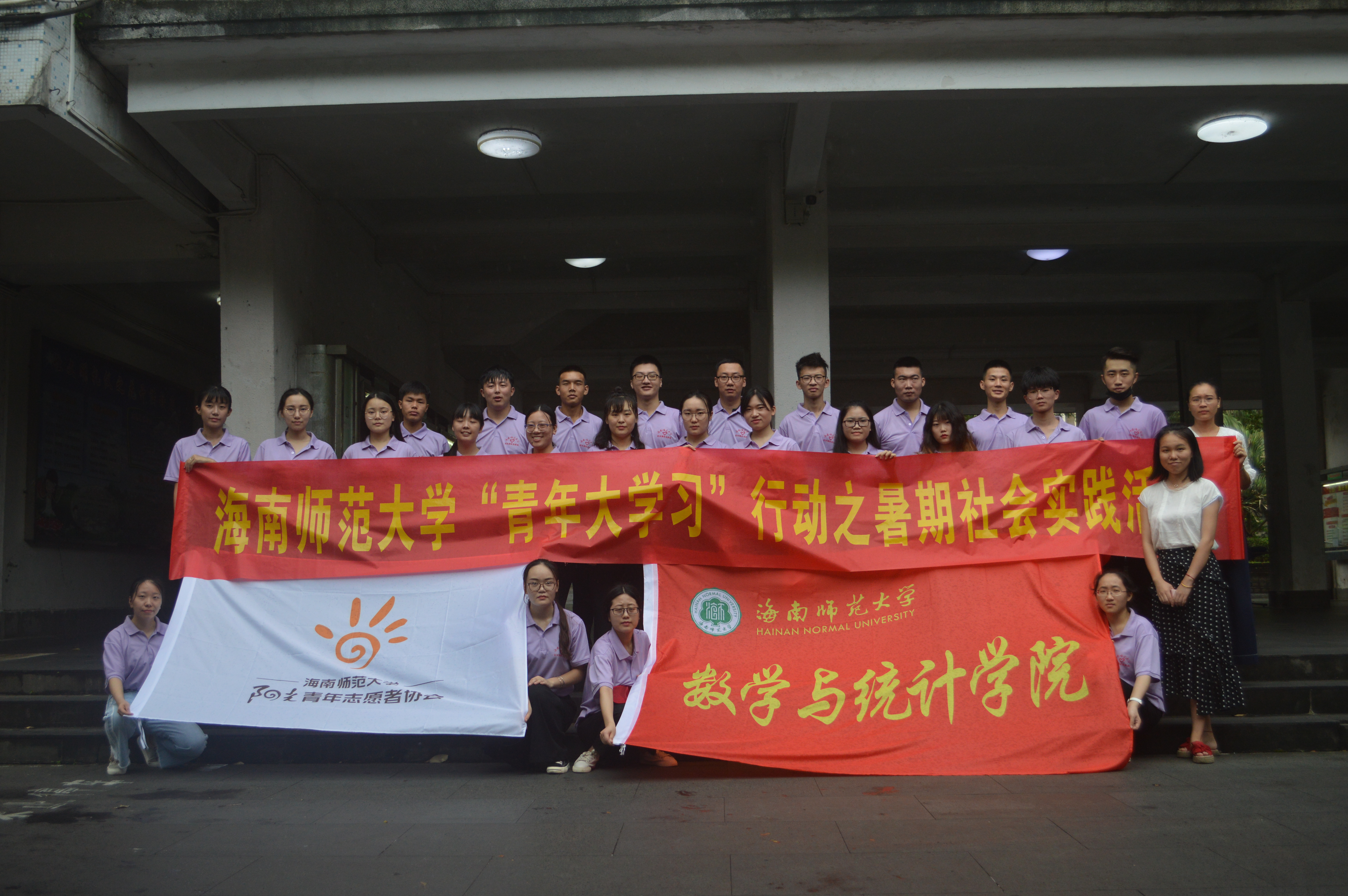 新梦想，心教育，星未来——记星空游戏官方数学与统计学院暑期“三下乡”社会实践活动