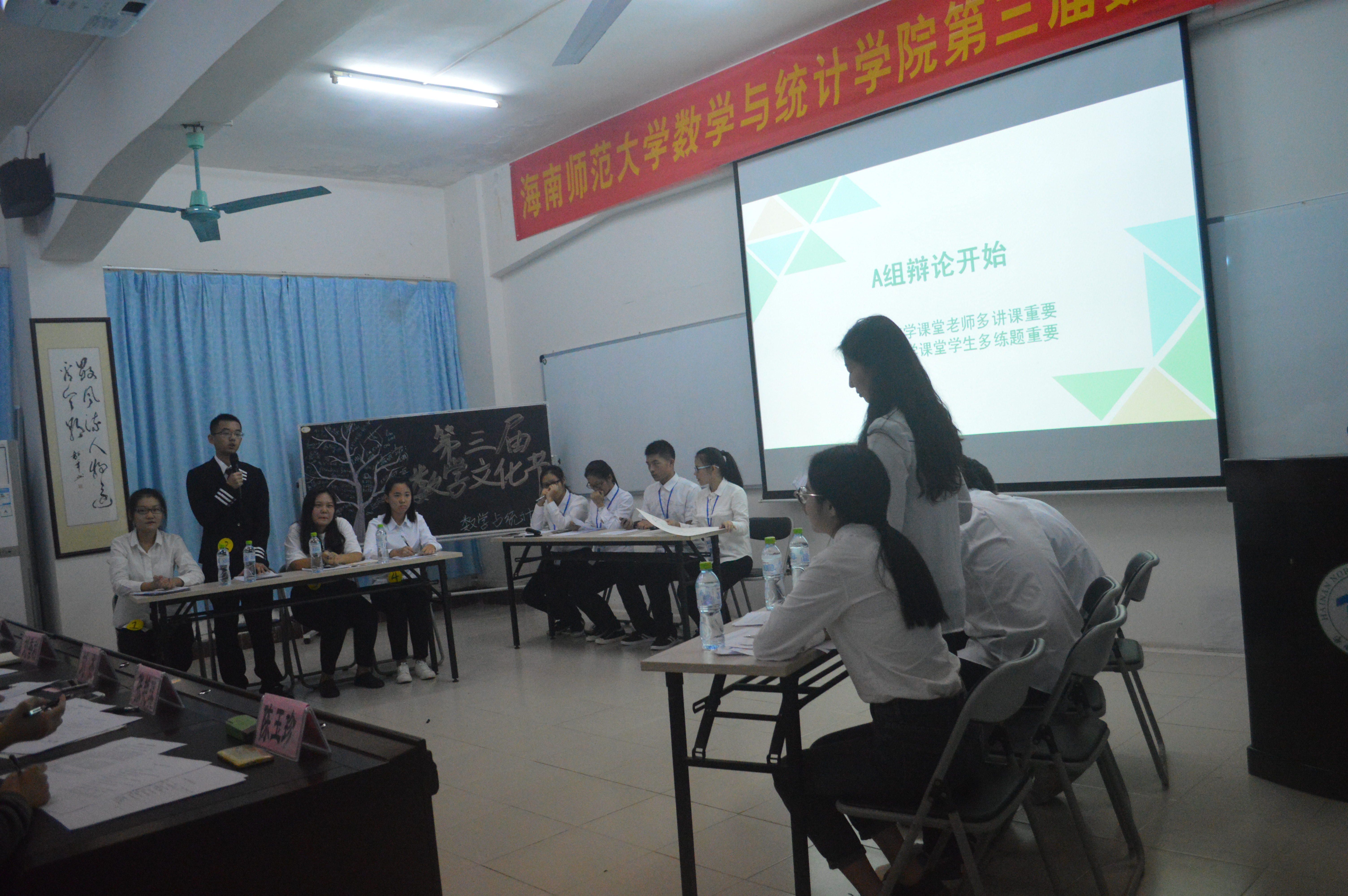 激情飞扬，辩论自我――记星空游戏官方数学与统计学院“逻数杯”辩论赛初赛