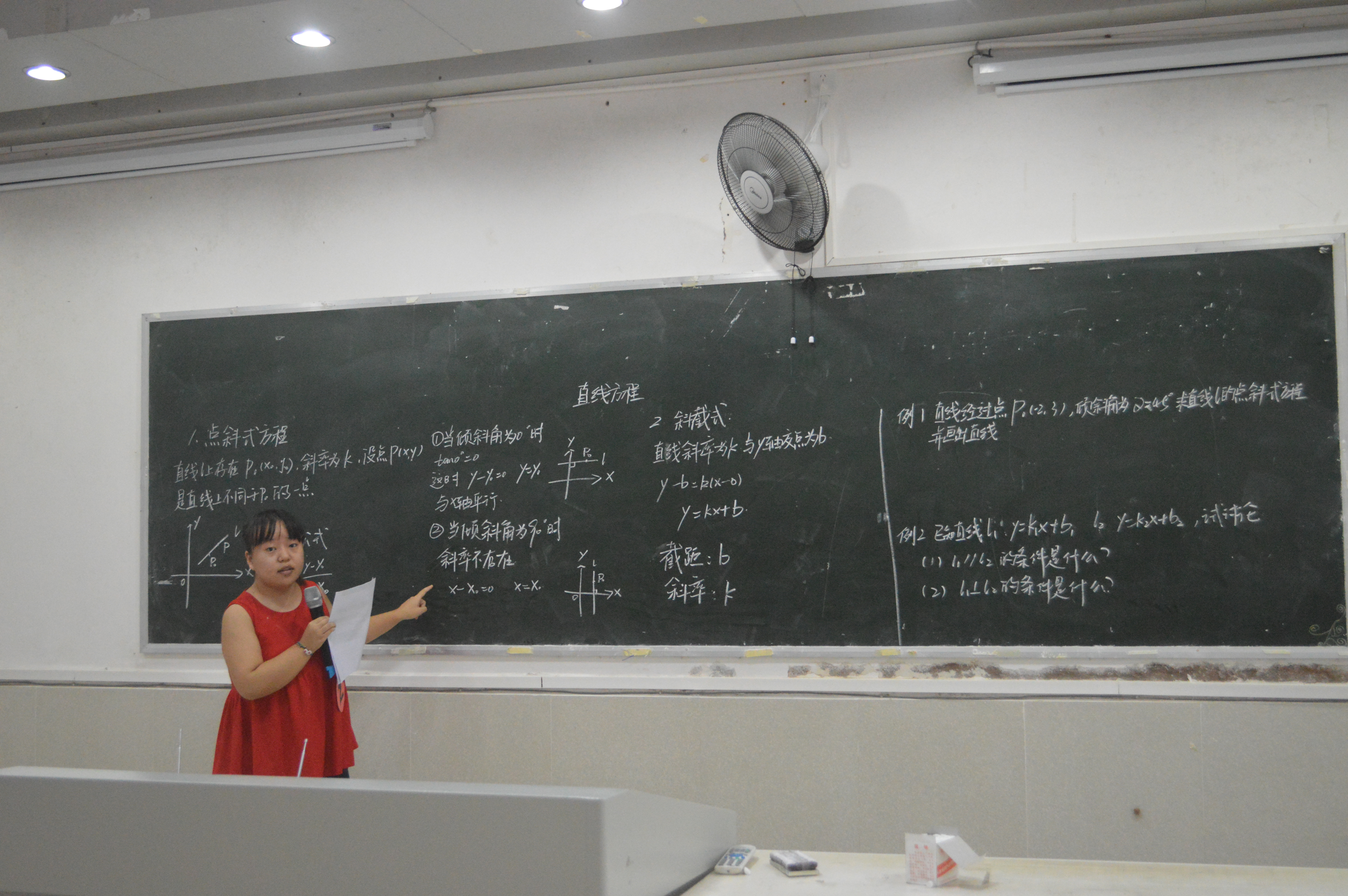 用板书展现教师风采，用语言体现教师魅力——记数学与统计学院第六届教师技能大赛之板书技能大赛