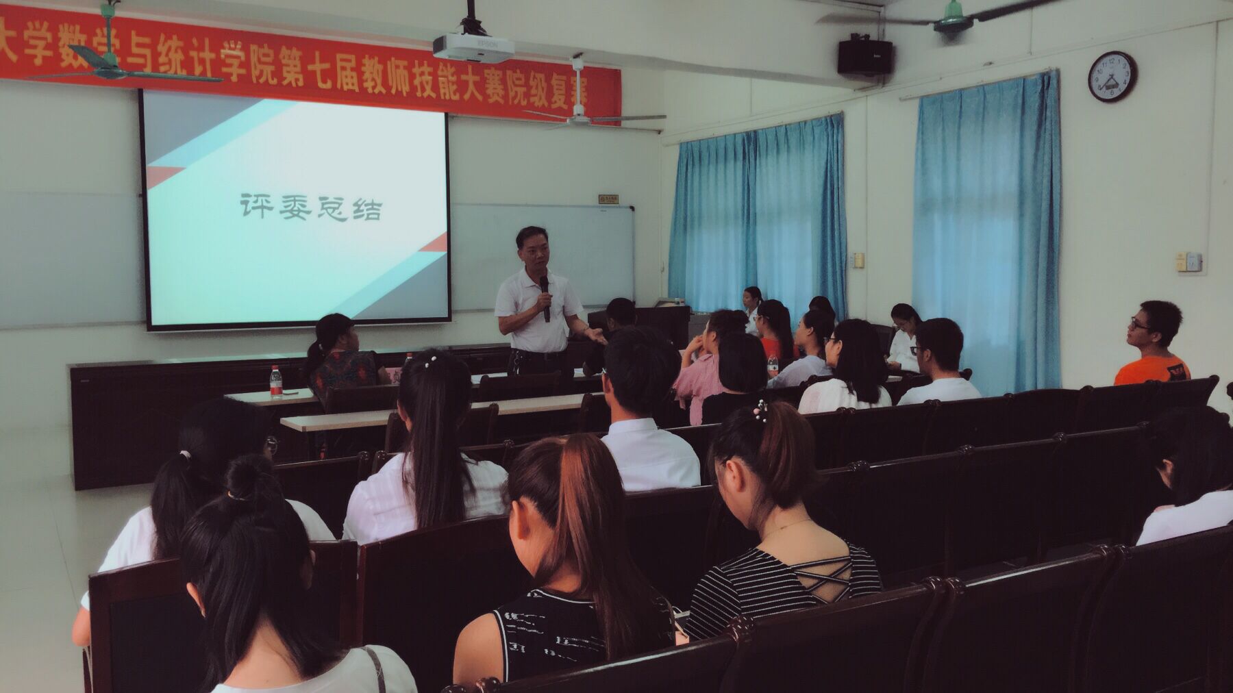 挥动激情，展现教师风采——记星空游戏官方数学与统计学院教师技能大赛之班主任技能大