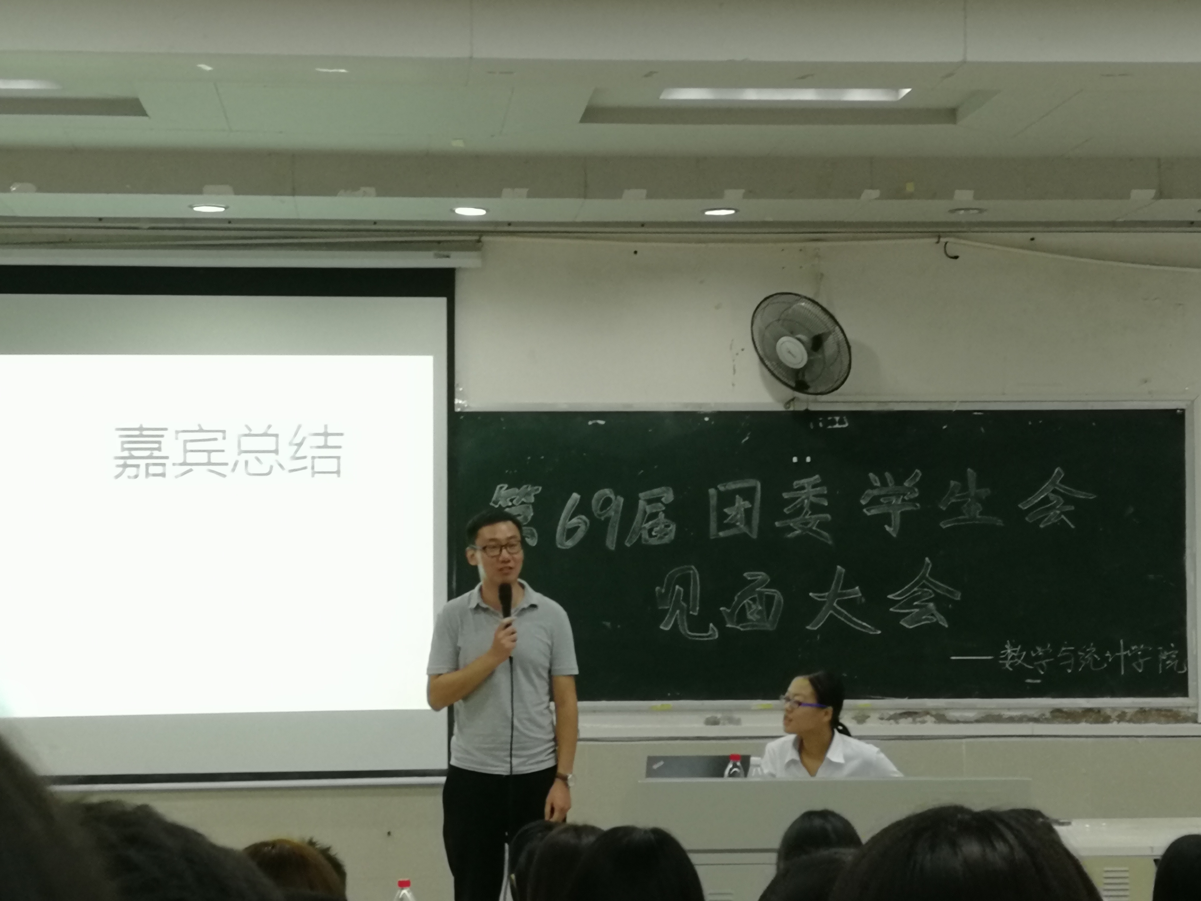 记数学与统计学院第69届团委学生会见面会