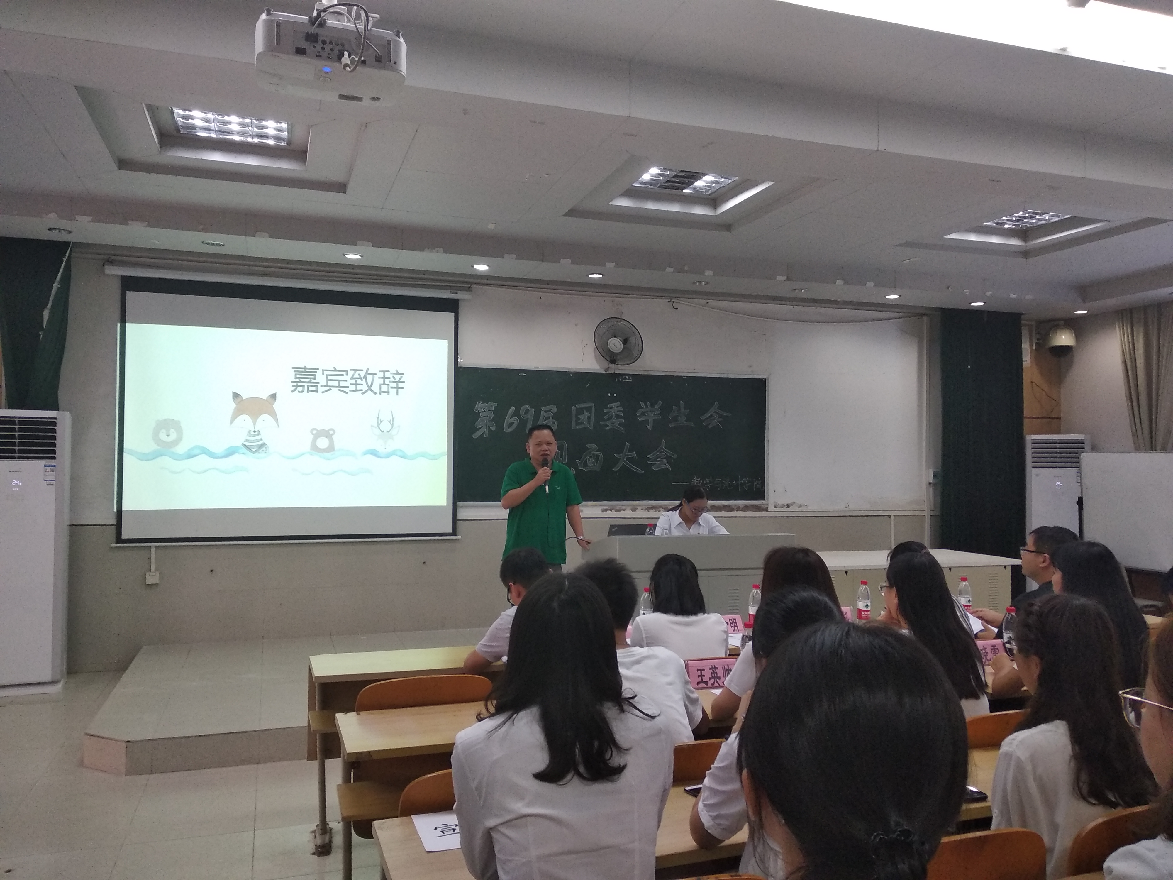 记数学与统计学院第69届团委学生会见面会
