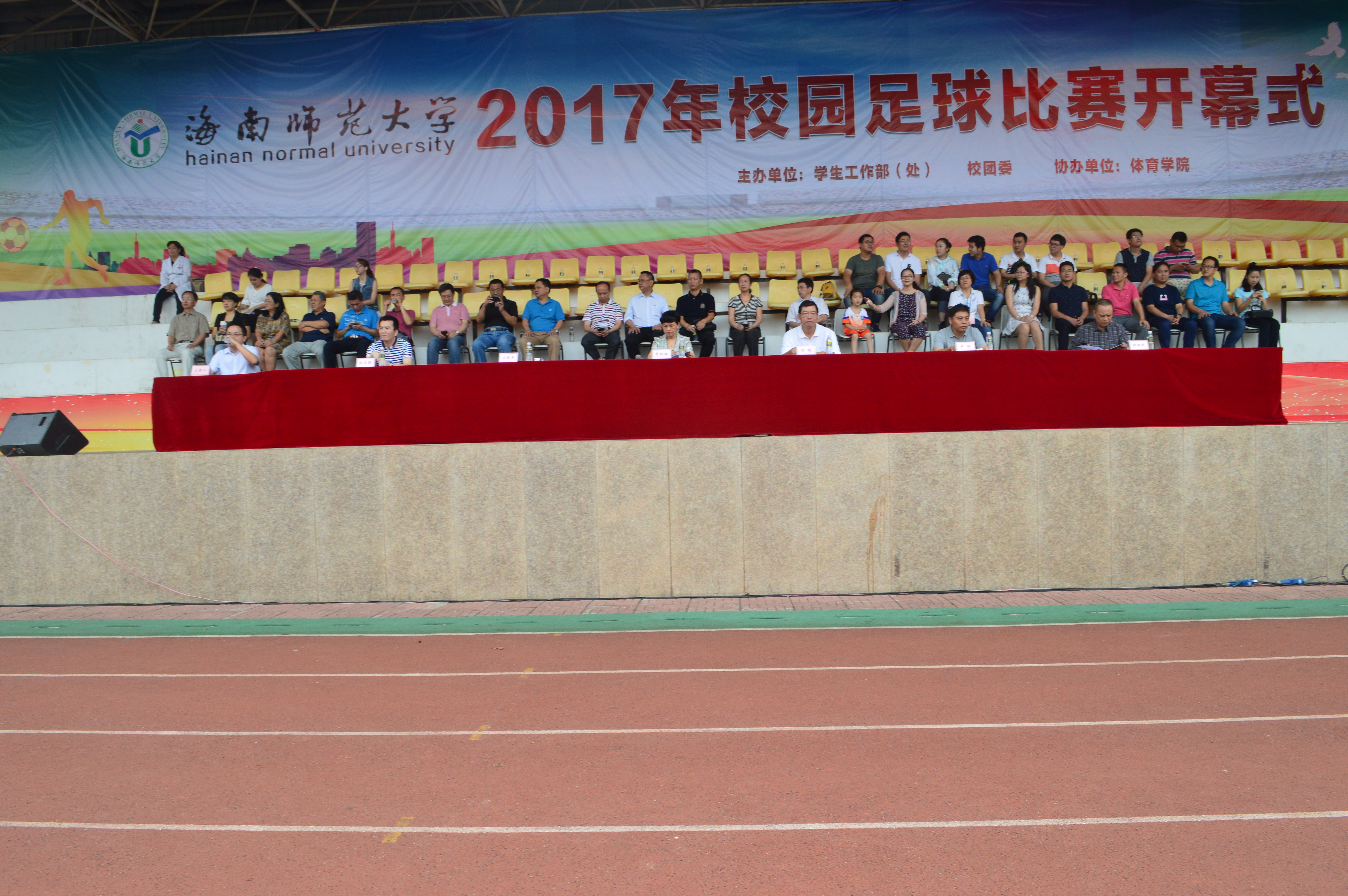 绿茵青春，放飞梦想——记星空游戏官方2017年校园足球比赛开幕式