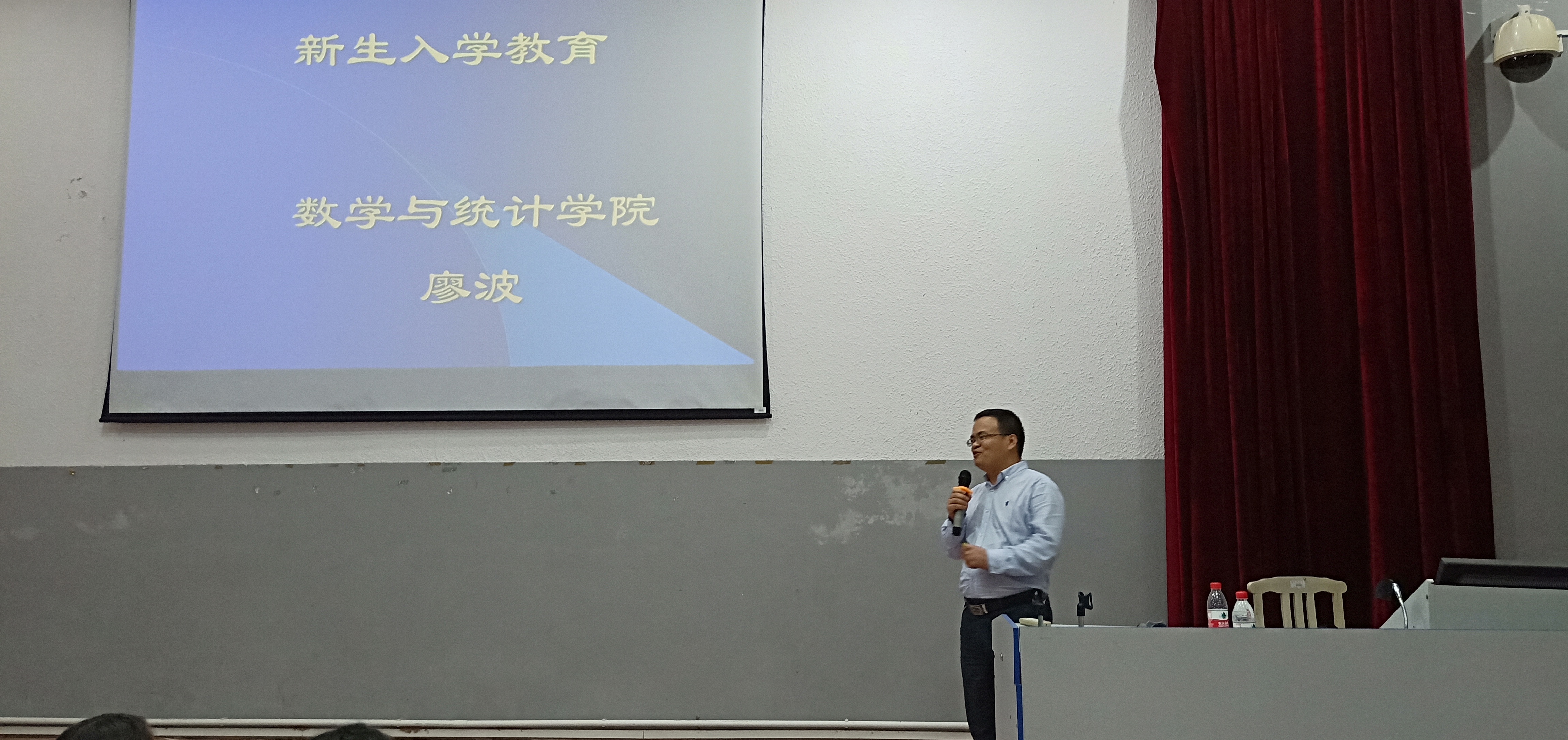 记星空游戏官方数学与统计学院2018级学生入学教育讲座