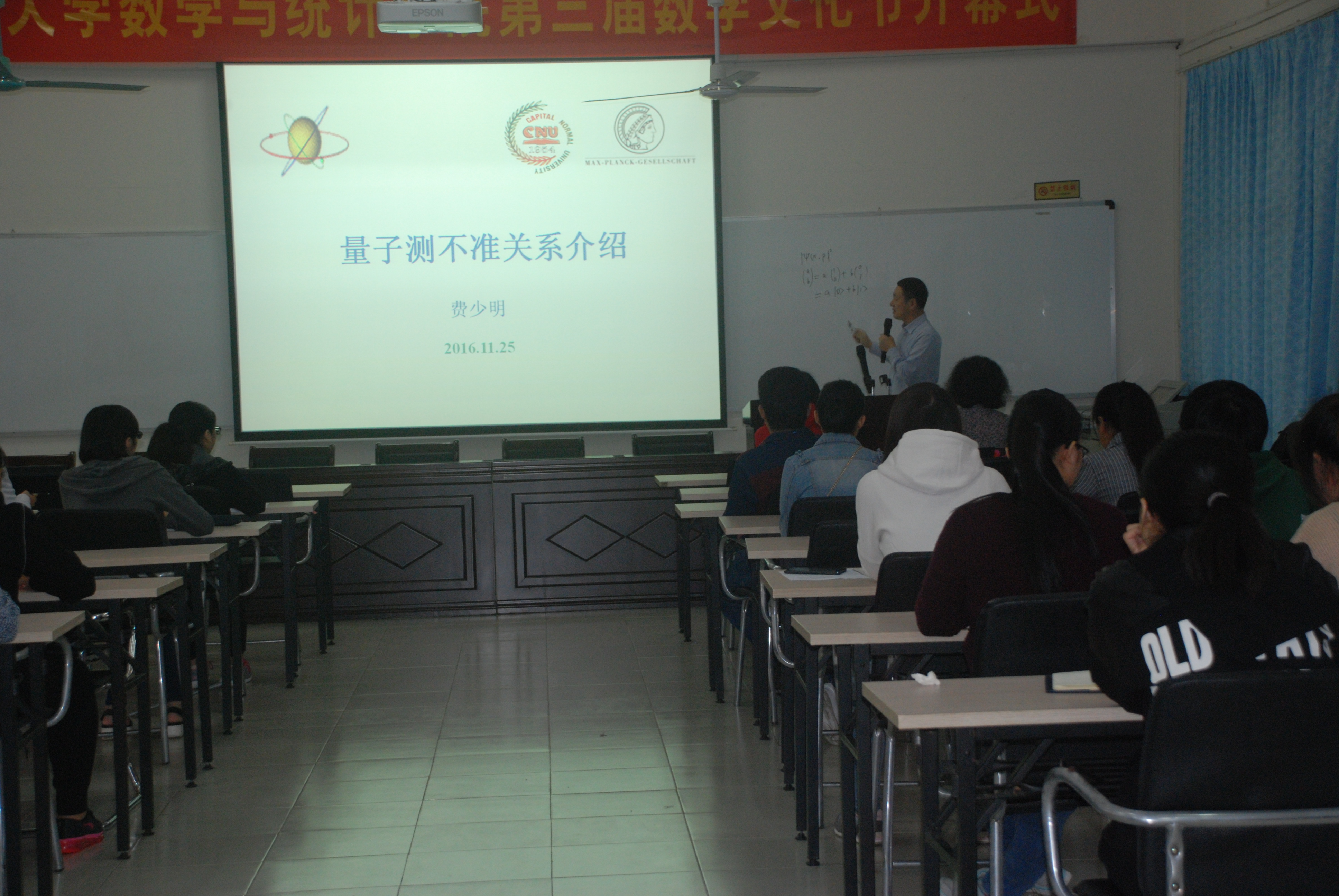 首都师范大学费少明教授来我校讲学