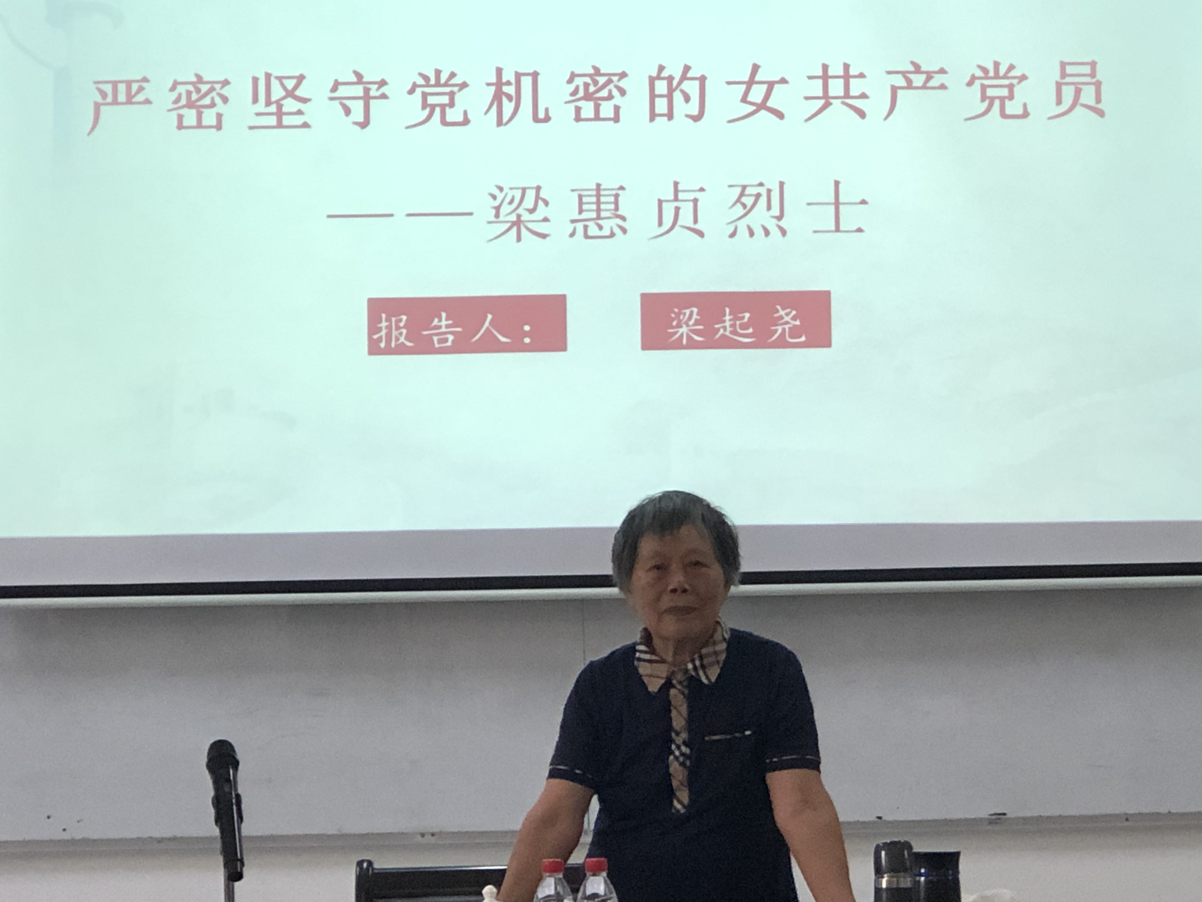 庆祝建党100周年“听老海南人讲（海南）红色故事”系列之一：海南女革命家梁惠贞事迹