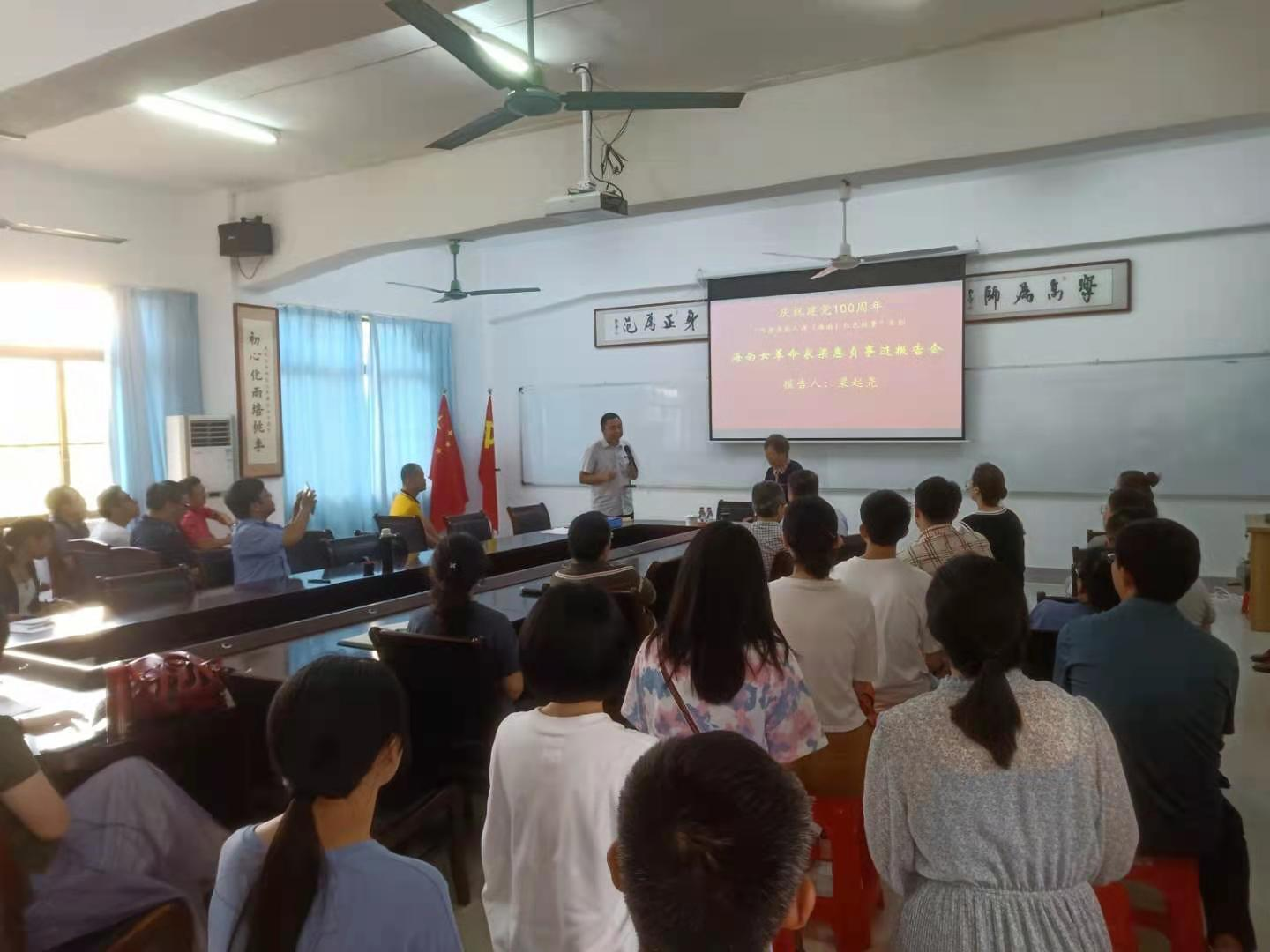 庆祝建党100周年“听老海南人讲（海南）红色故事”系列之一：海南女革命家梁惠贞事迹