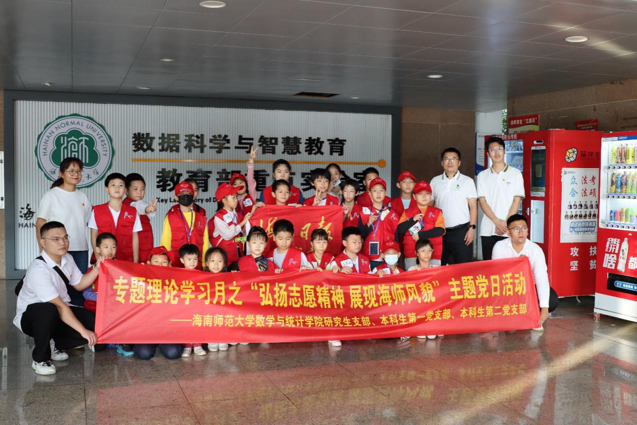 党建“双创”引领促学生成长，发挥学院特色助志愿服务 ——星空游戏官方数学与统计学
