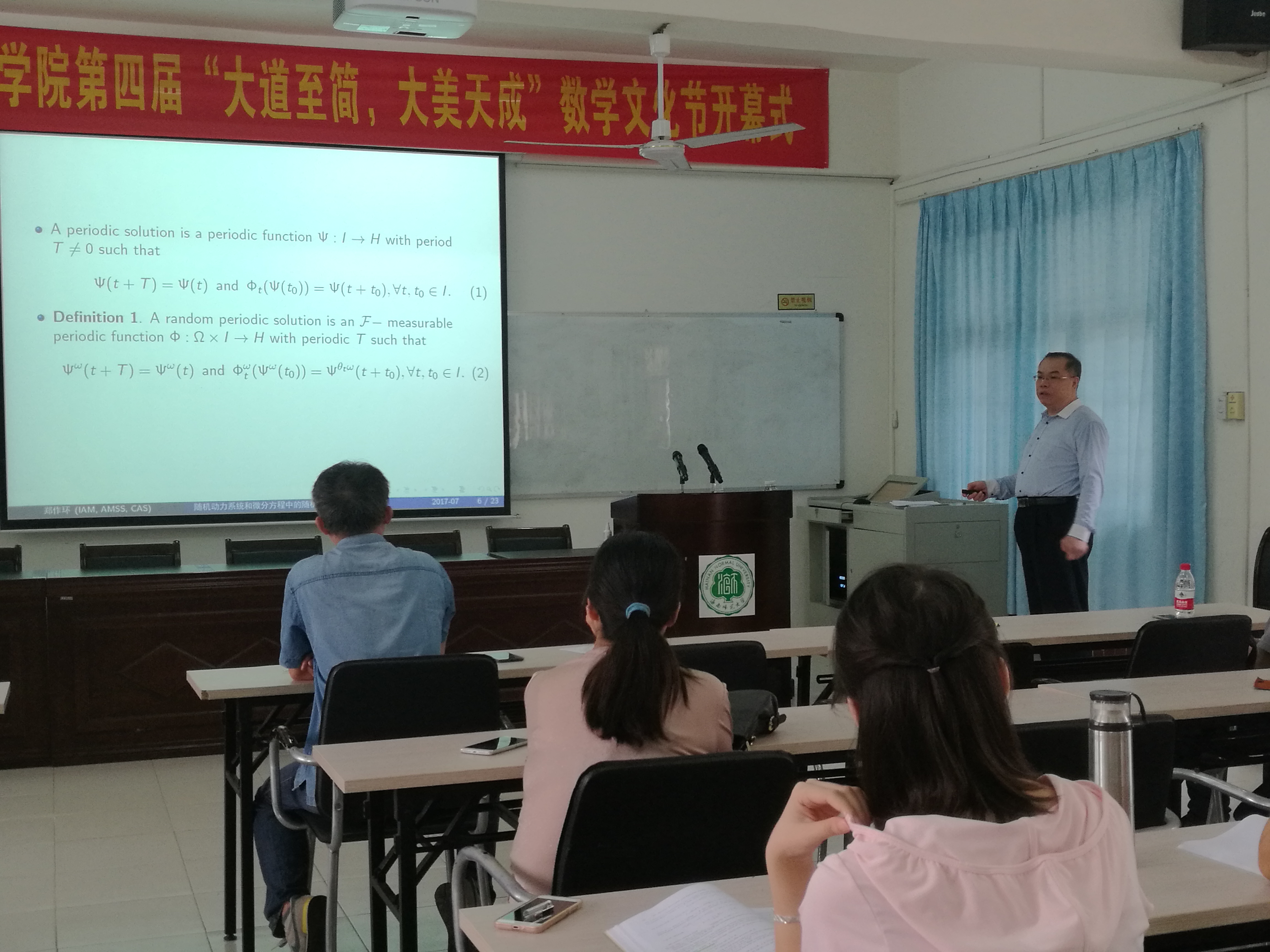 中科院郑作环教授和南开大学向开南教授来我校讲学