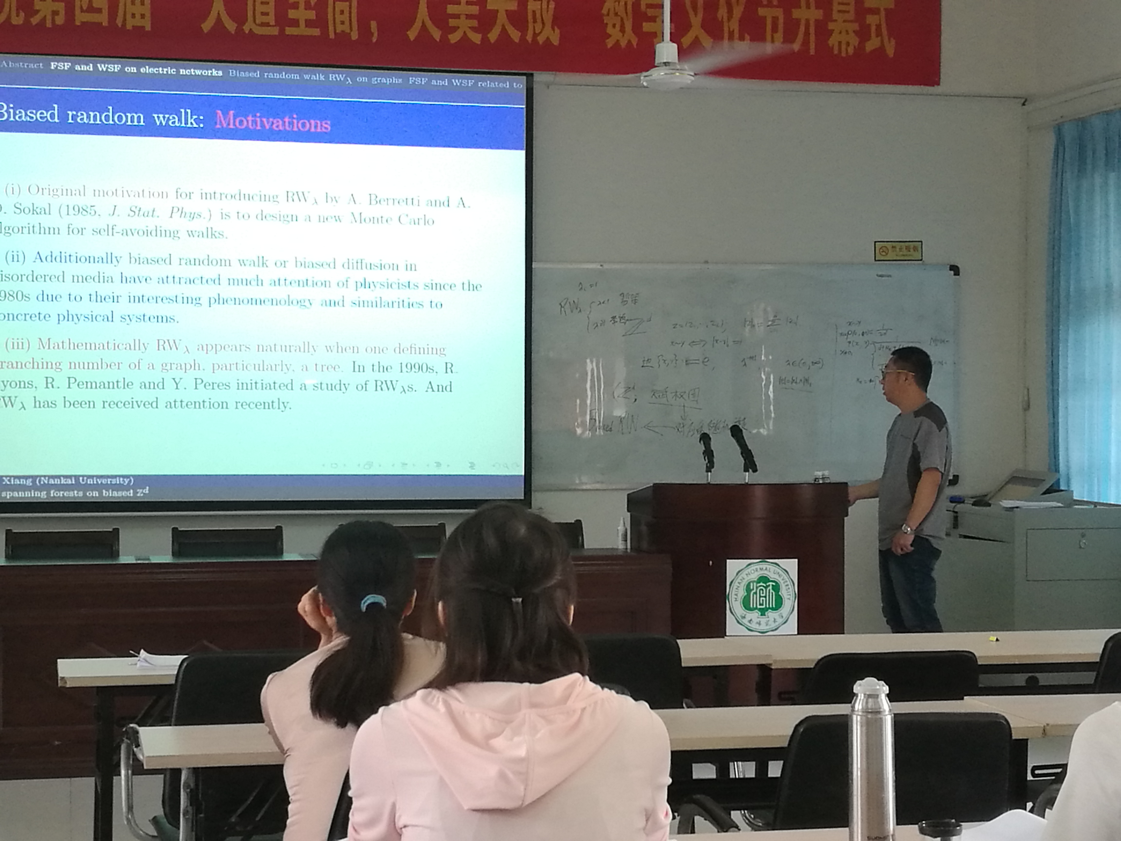 中科院郑作环教授和南开大学向开南教授来我校讲学