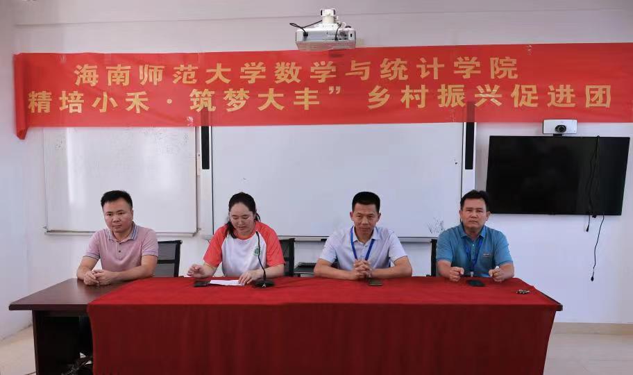 青春正当时,志愿在路上 ——记三下乡启动仪式