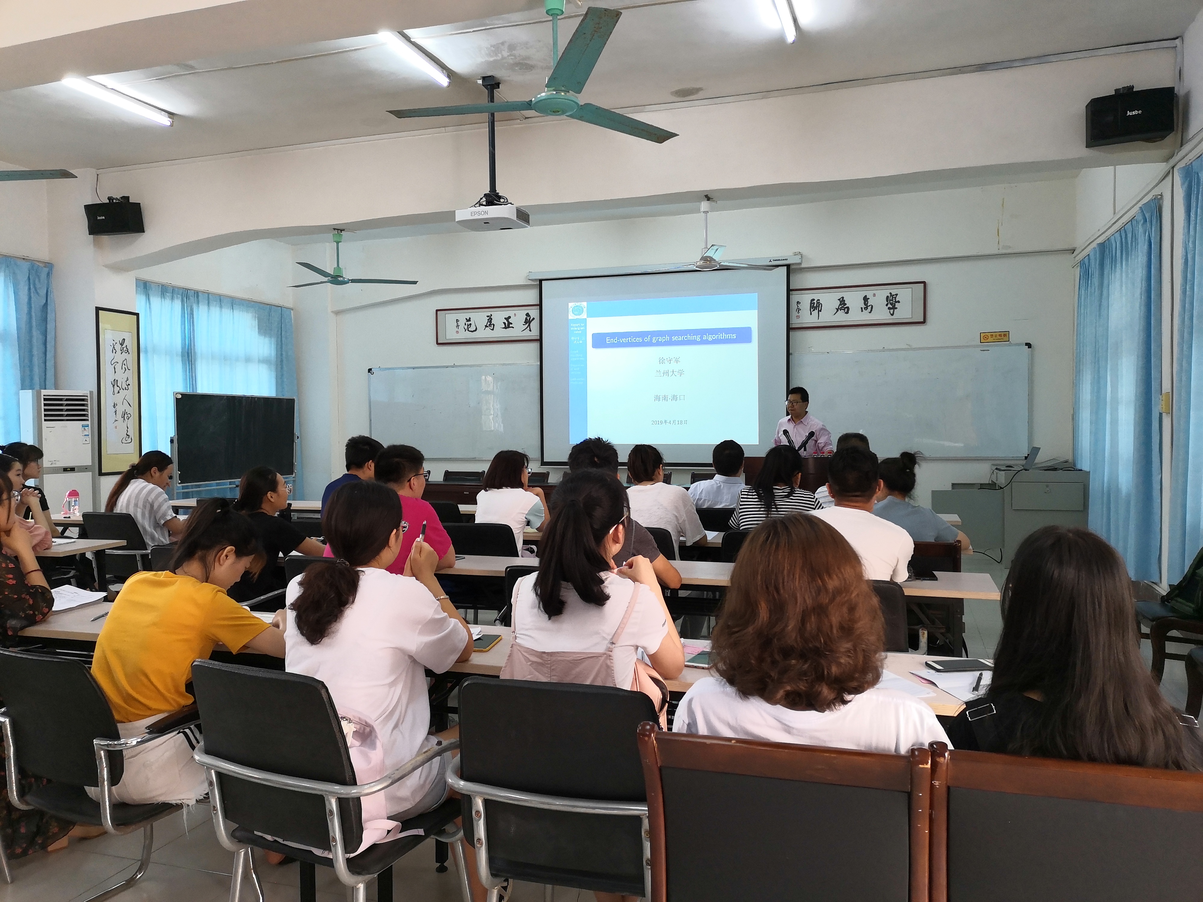 兰州大学徐守军教授来我校讲学