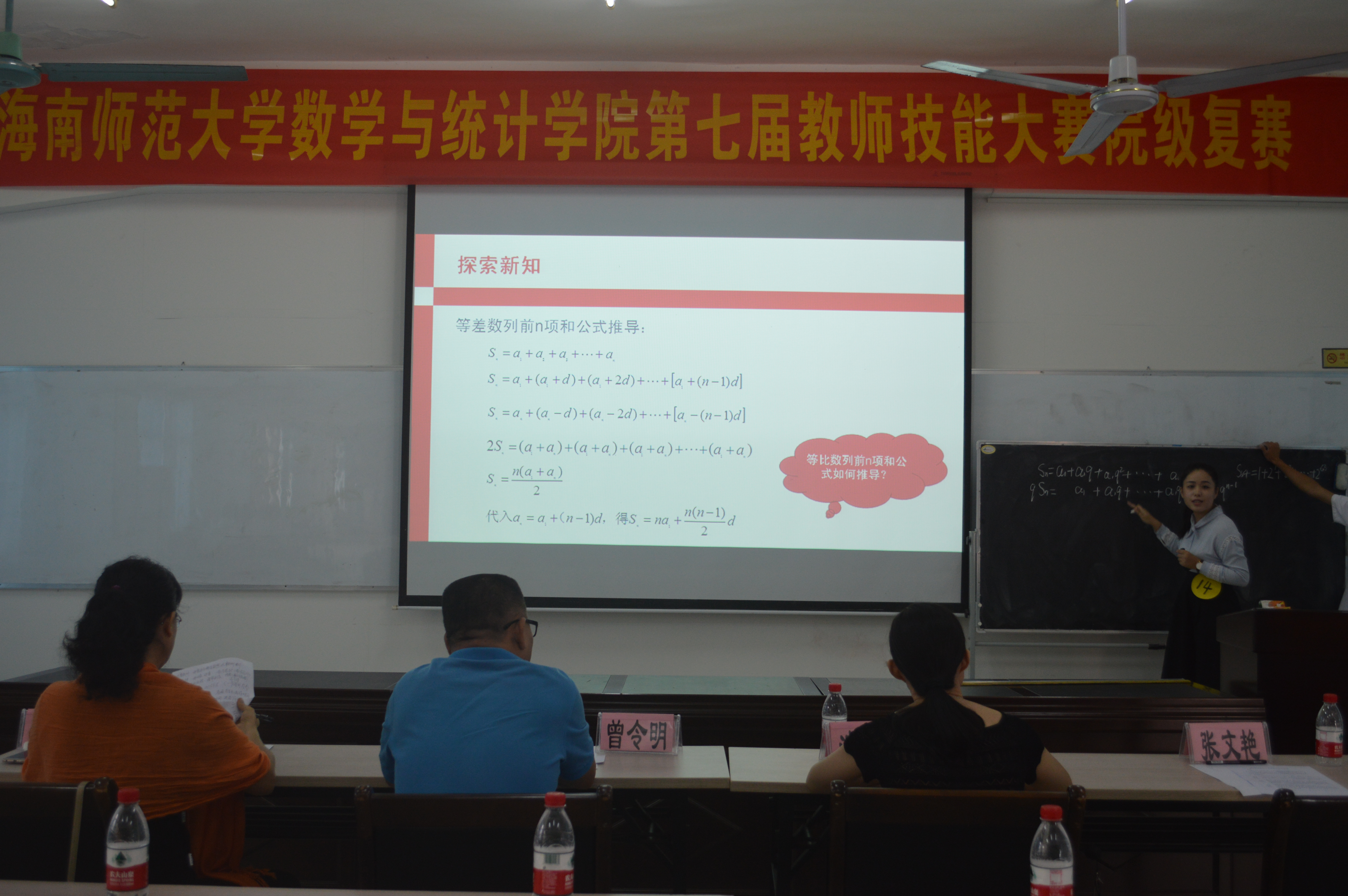 展现自我，争创新高——记星空游戏官方数学与统计学院教师技能大赛之模拟课堂