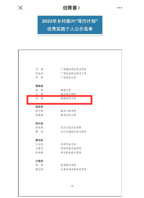 喜报！我院2023年大学生志愿者暑期