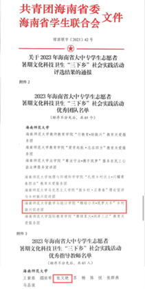 喜报！我院2023年大学生志愿者暑期