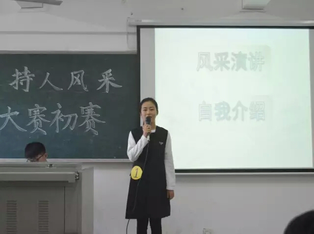 张扬个性，展现自我风采――记数学与统计学院第三届“校园主持人风采大赛初赛