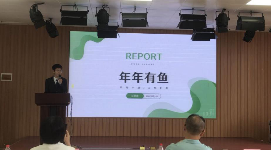 砥砺前行，创意无界——榕树基金项目“年年有鱼”项目经验分享