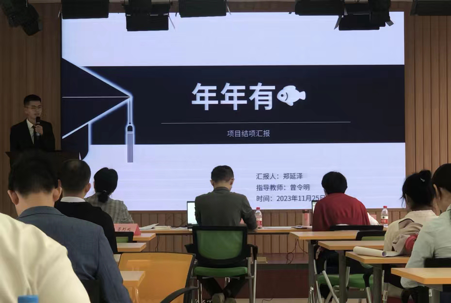 砥砺前行，创意无界——榕树基金项目“年年有鱼”项目经验分享