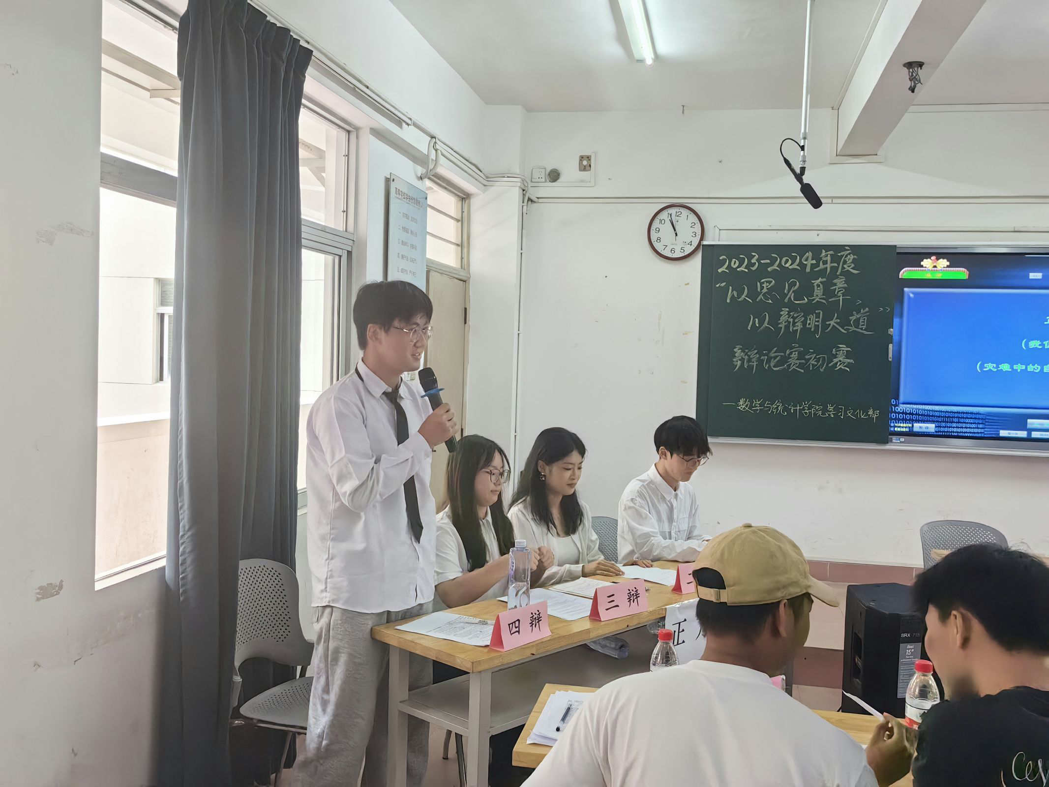数学与统计学院“以思见真章，以辩明大道”辩论赛初赛