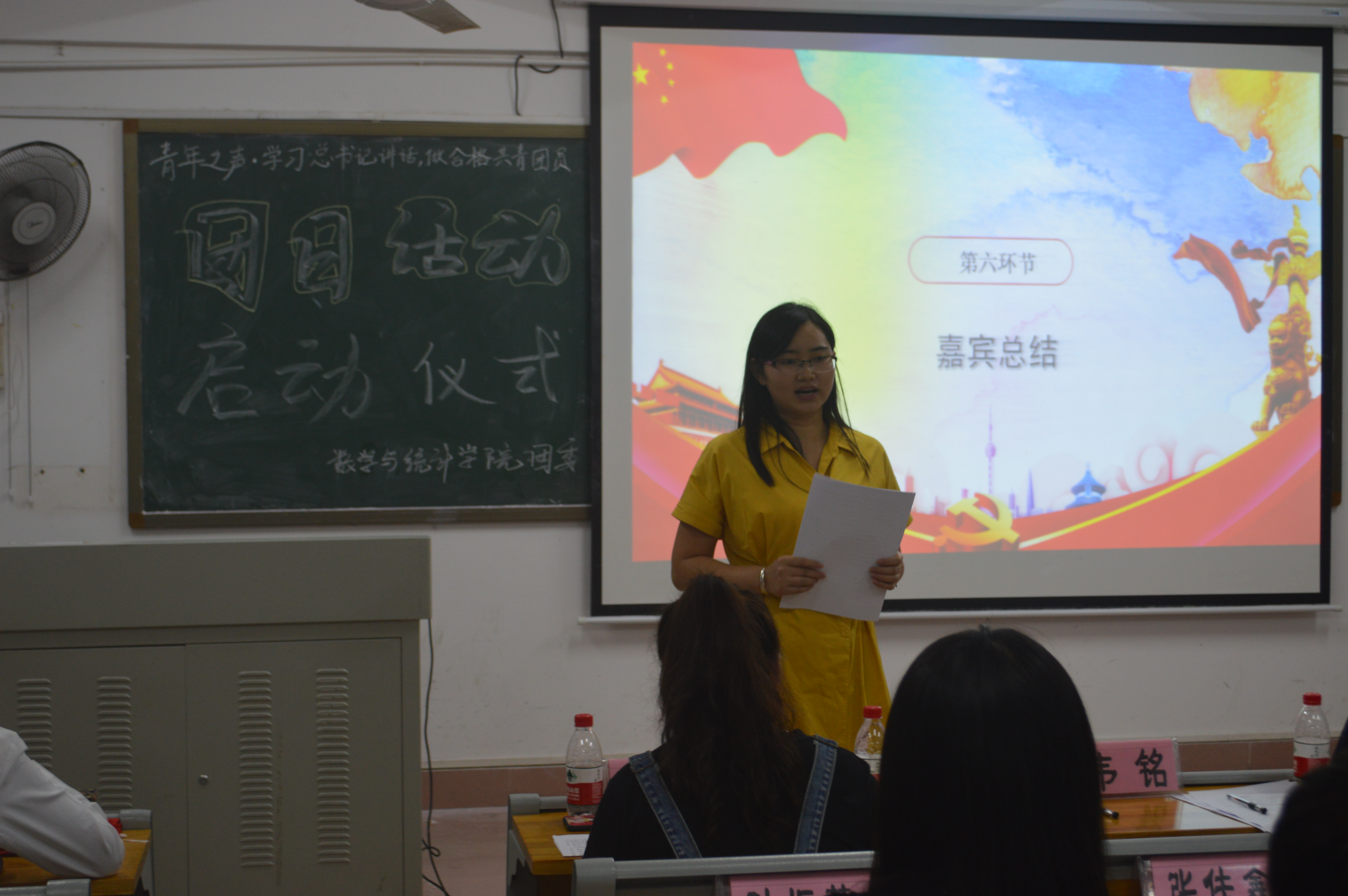 与信仰对话，喜迎党的十九大——记星空游戏官方数学与统计学院团日活动启动仪式