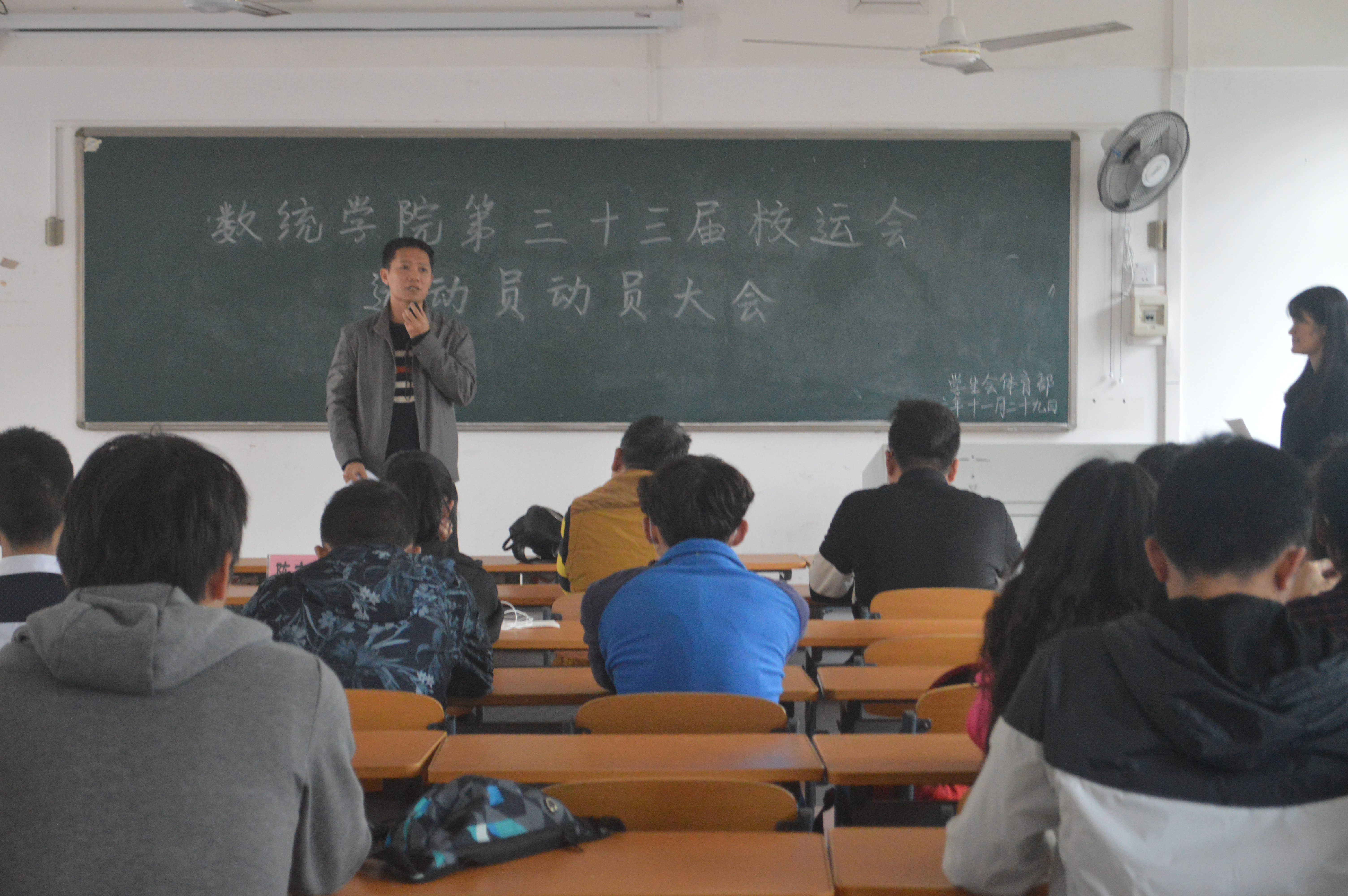 奋飞吧，运动健儿——记星空游戏官方数学与统计学院第三十三届校运动会运动员动员大会