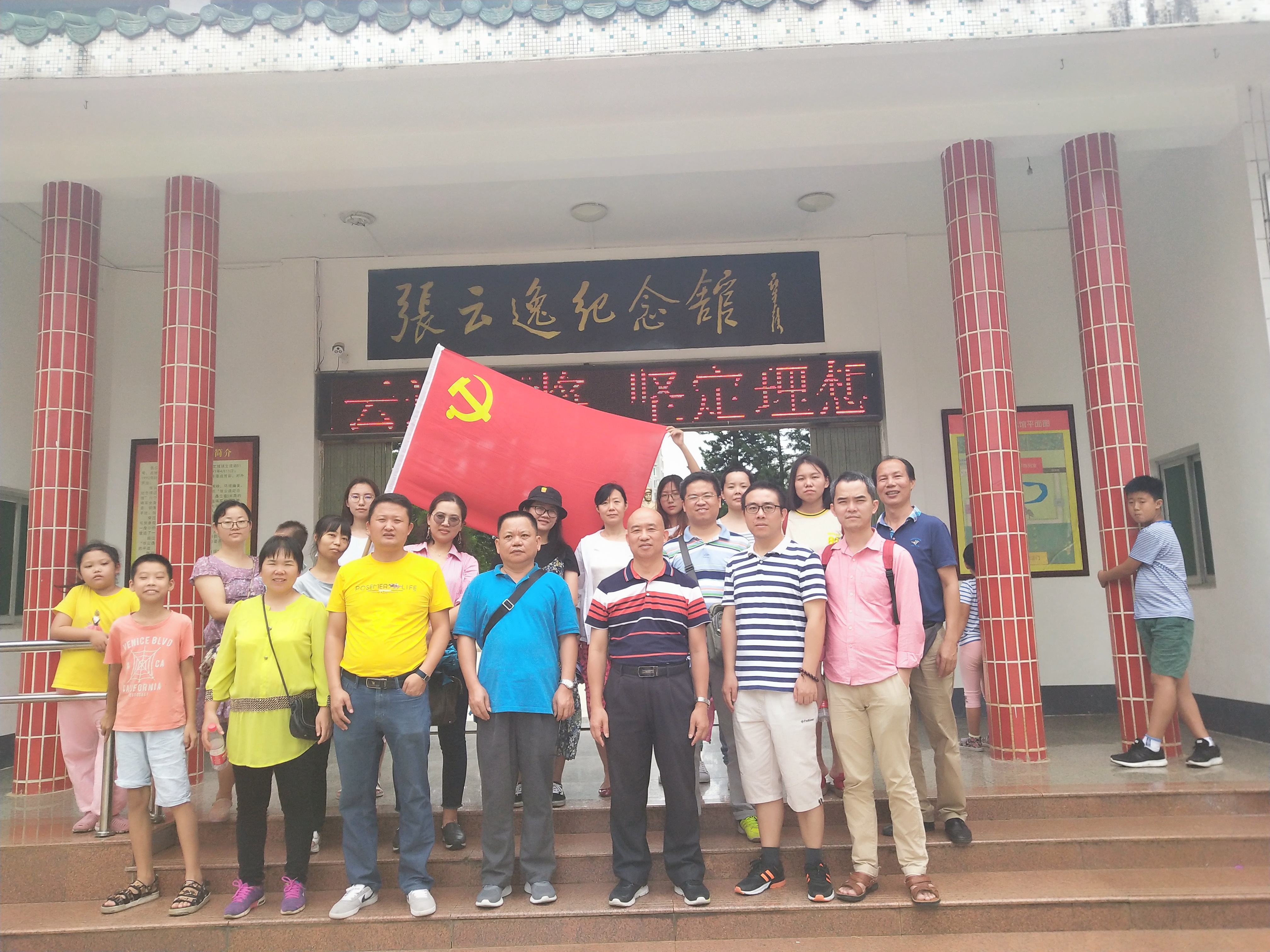记星空游戏官方数学与统计学院党建活动