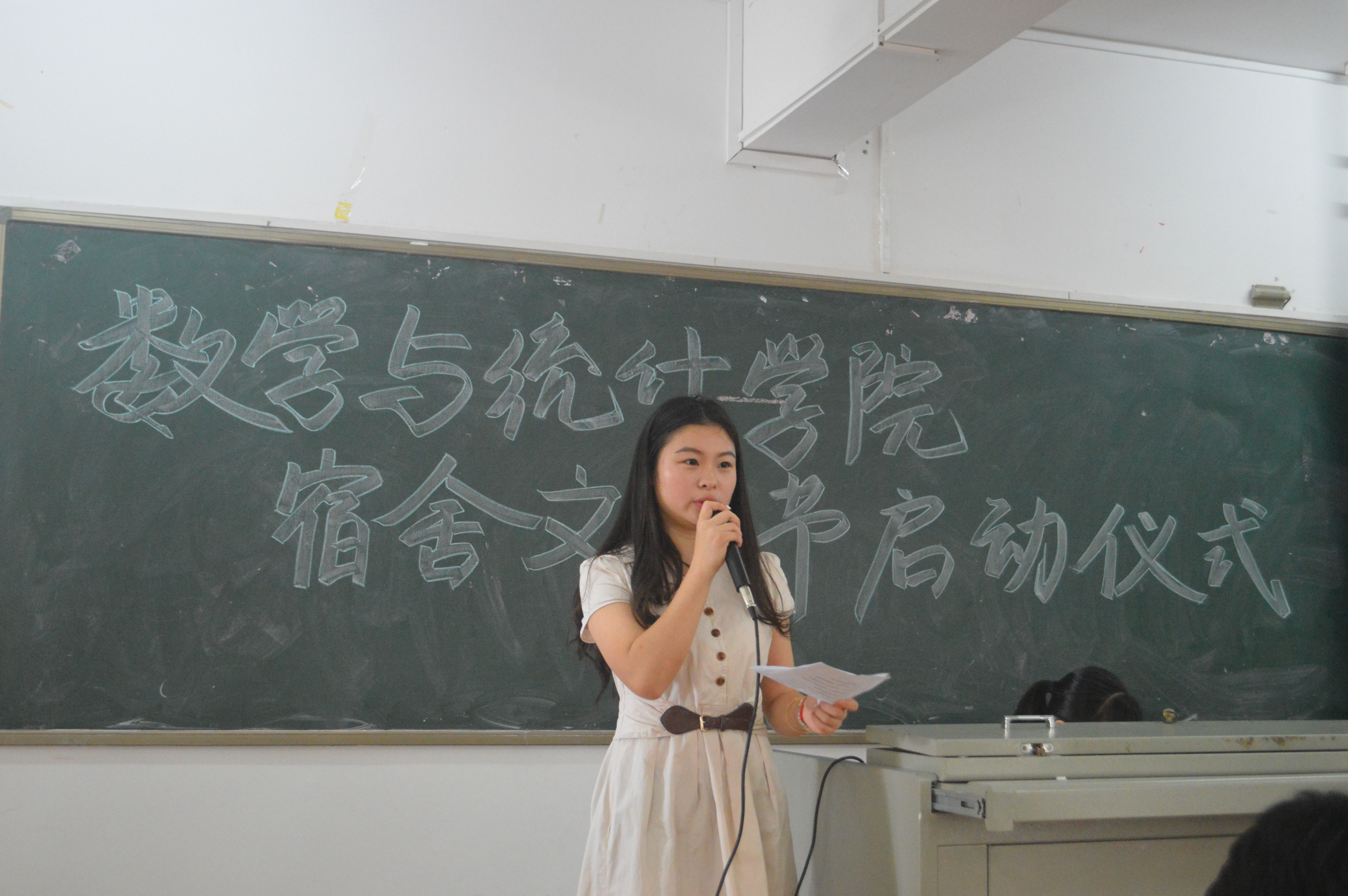 优美环境你我创，精彩宿舍齐共享——记星空游戏官方数学与统计学院宿舍文化节启动仪式