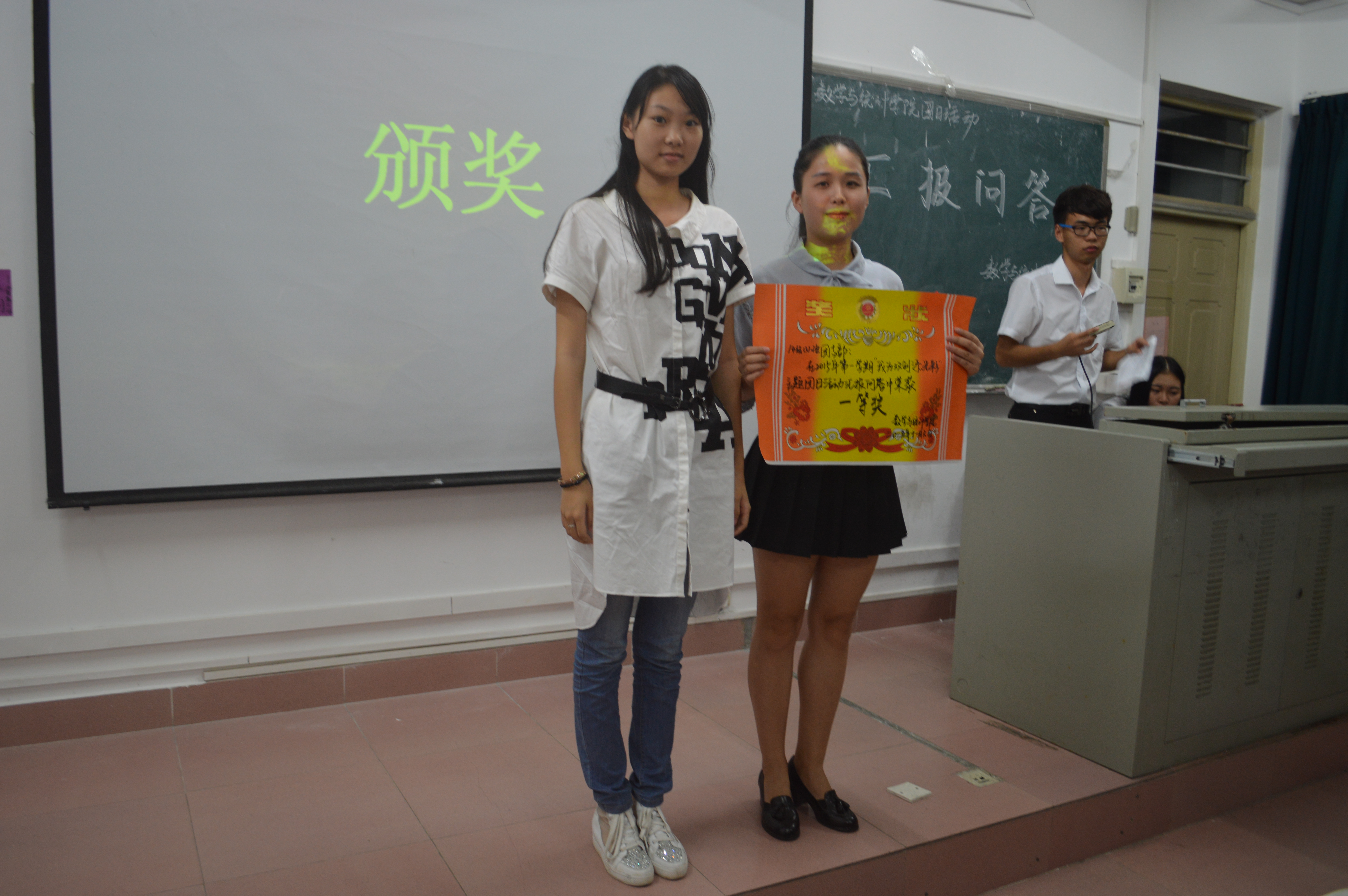 青春践行核心价值观——记数学与统计学院团日活动汇报问答