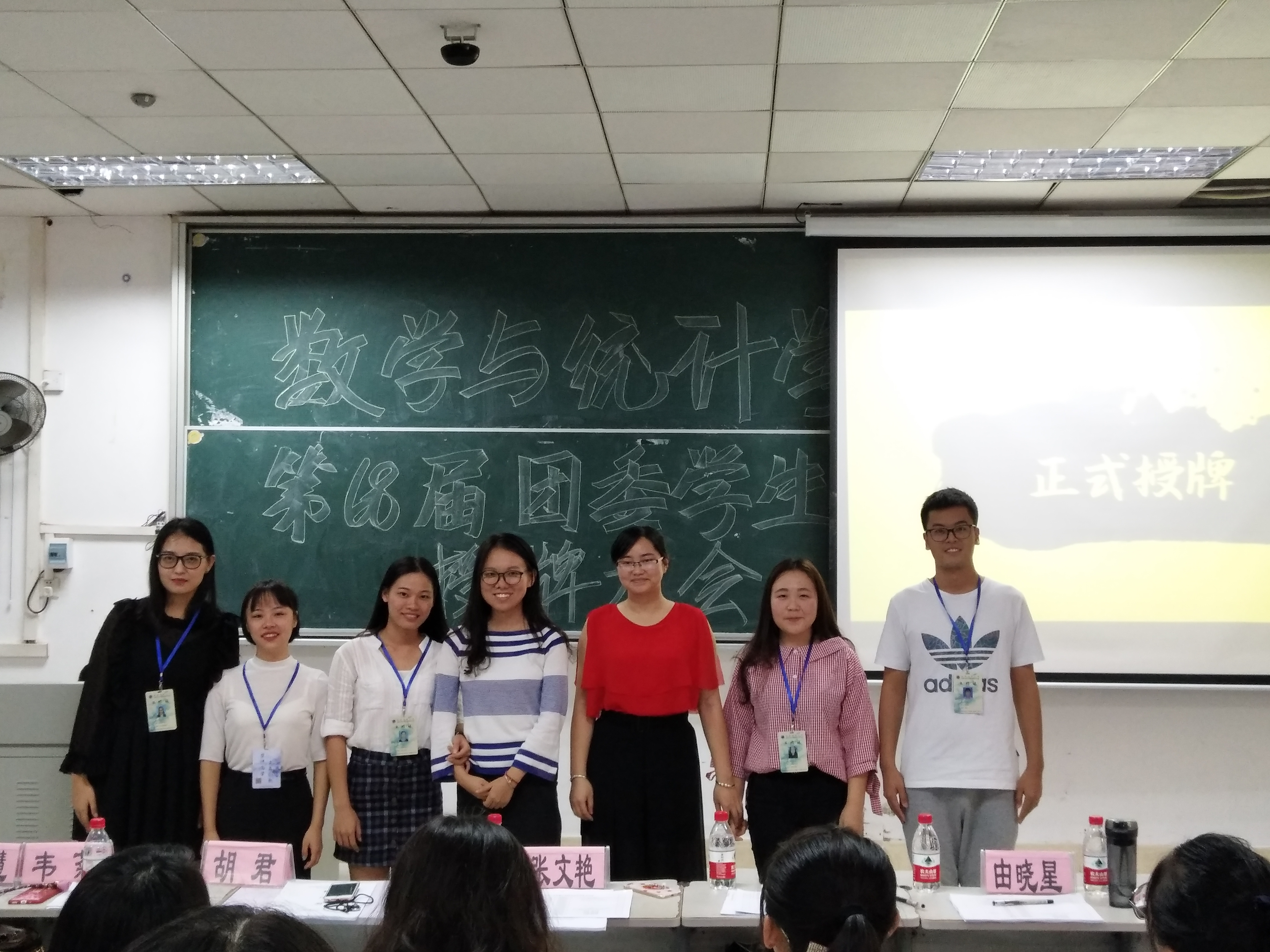 记星空游戏官方数学与统计学院第68届团委学生会授牌大会