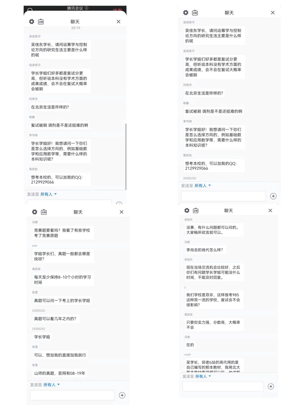 翻山越岭，风雨兼程；一“研”为定，一战成“硕”