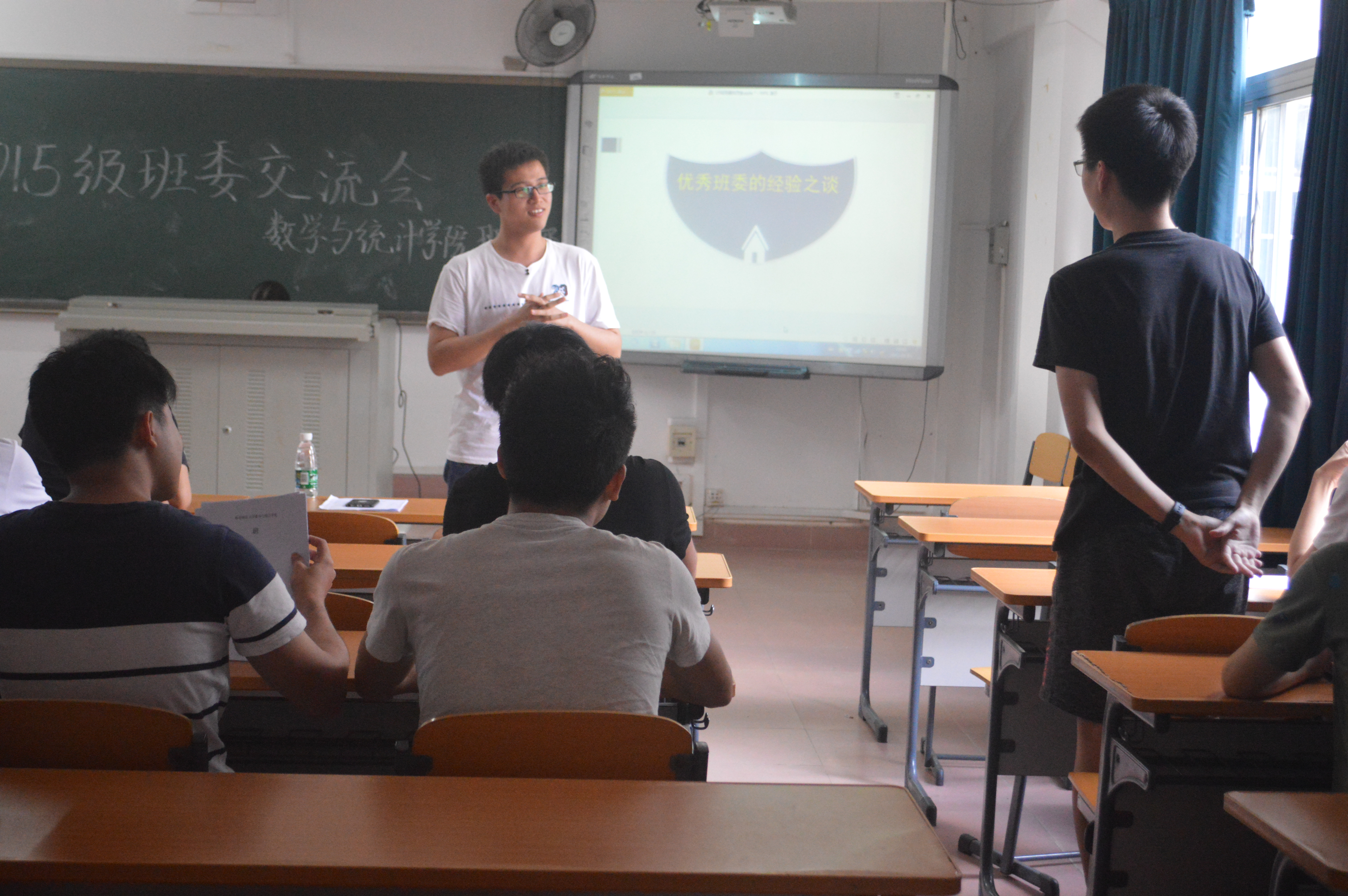 争当优秀班委，建设美好班级――记星空游戏官方数学与统计学院2015级班委交流大会