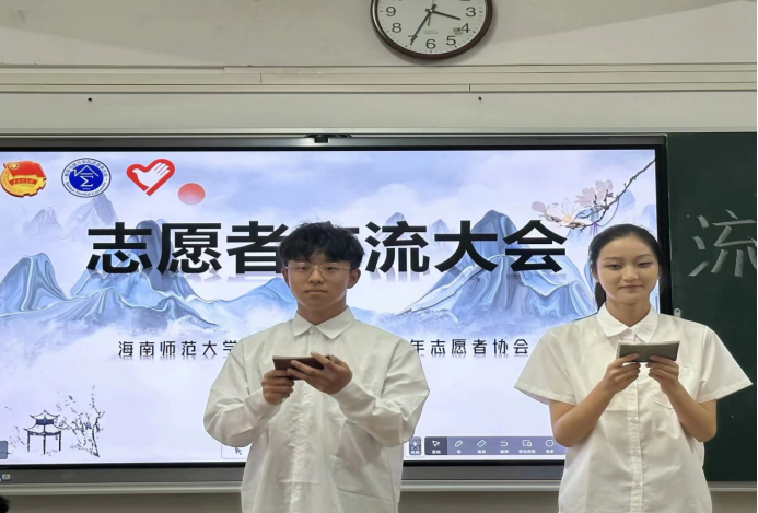 数学与统计学院志愿者交流大会