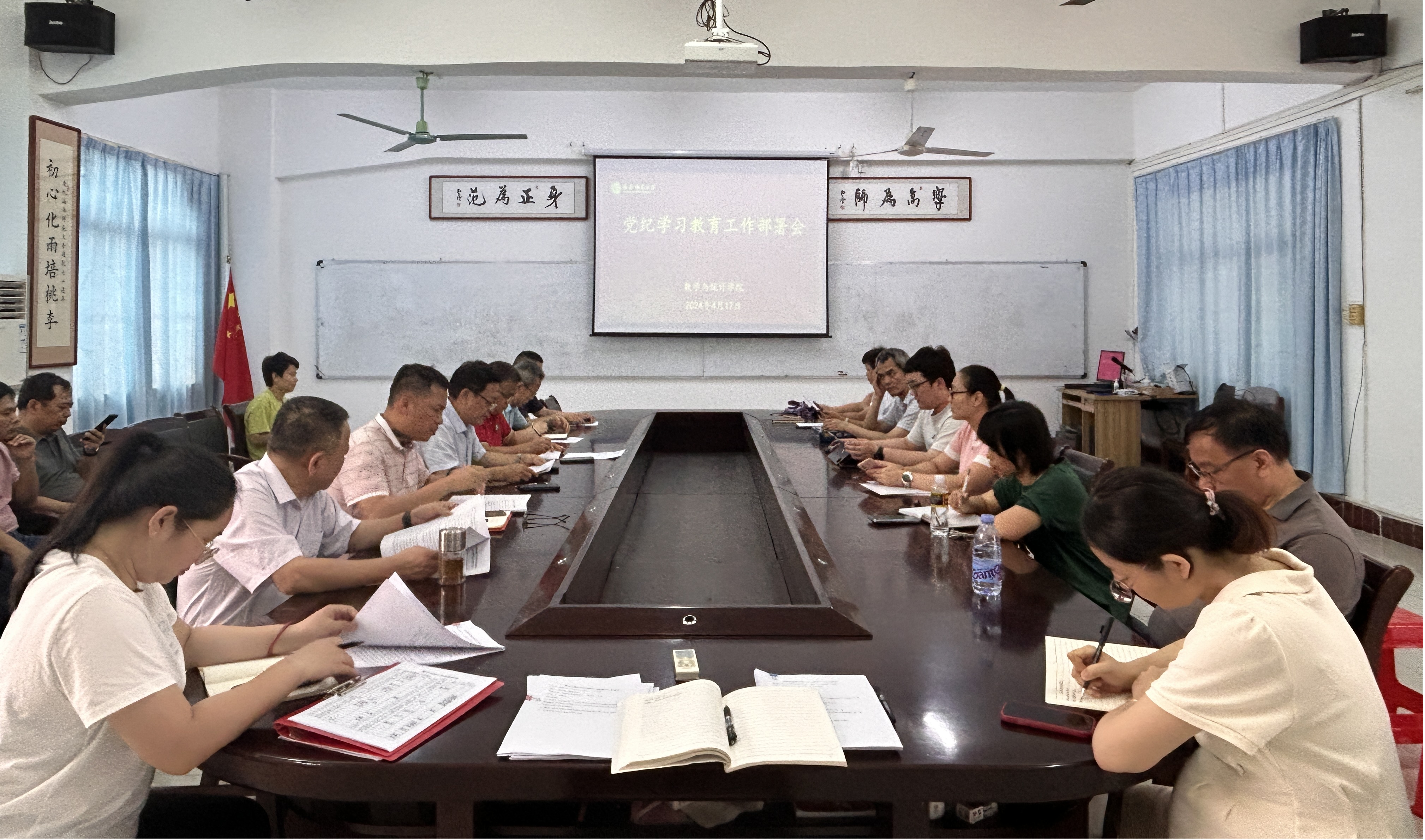 我院召开党纪学习教育工作部署会议