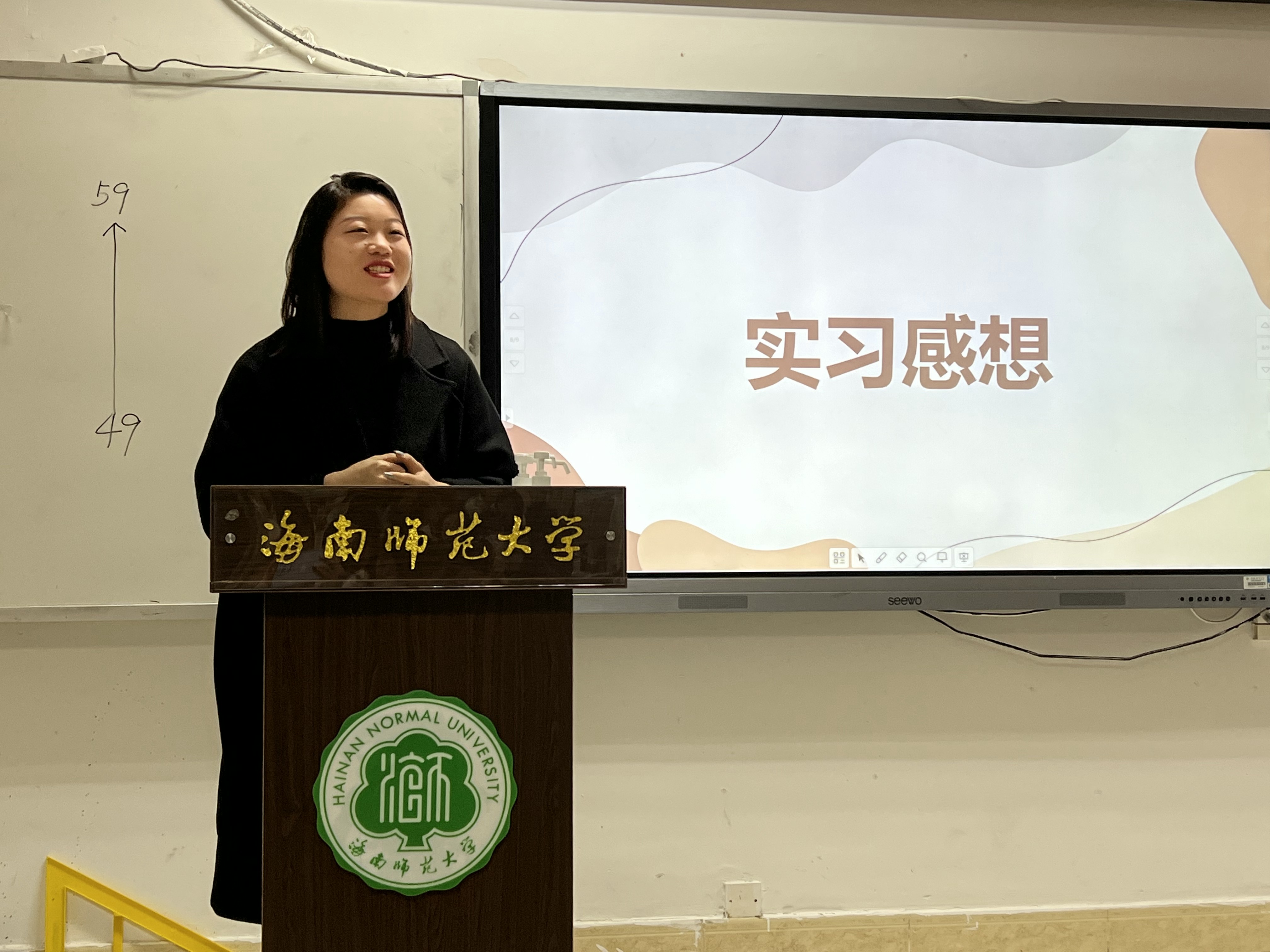 2018级数学与应用数学专业教育实习总结大会