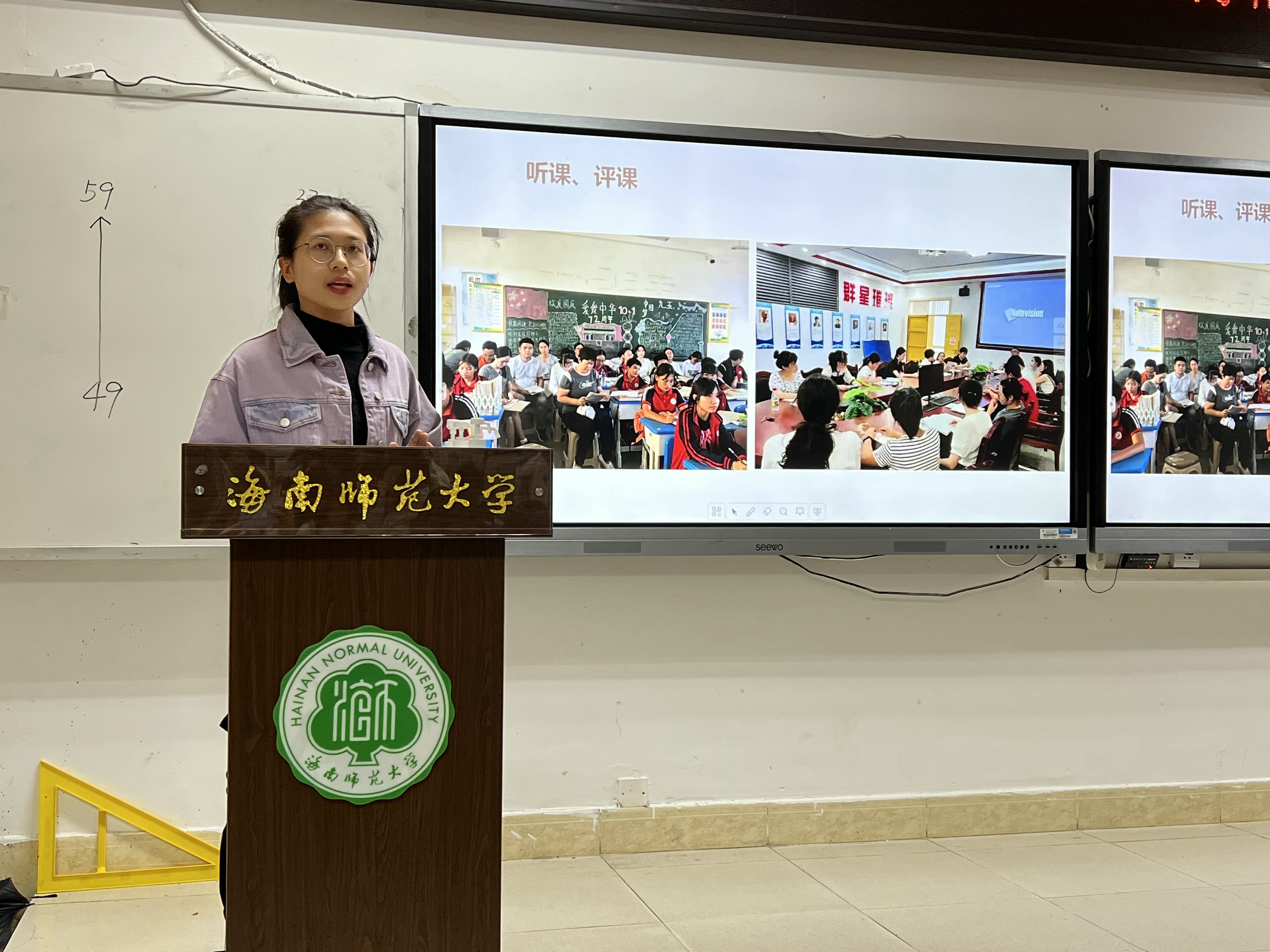 2018级数学与应用数学专业教育实习总结大会